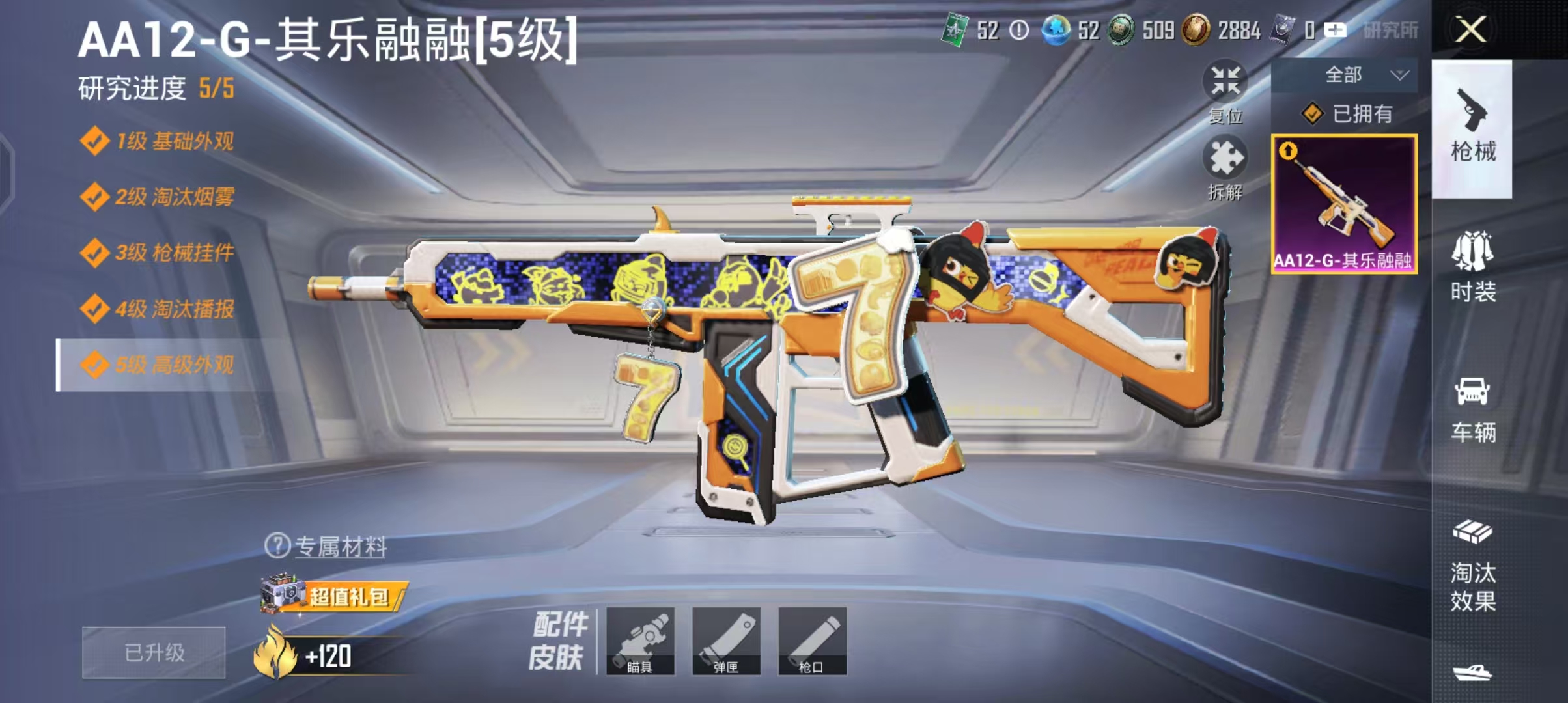 HPCMW4238031和平精英账号详情图9