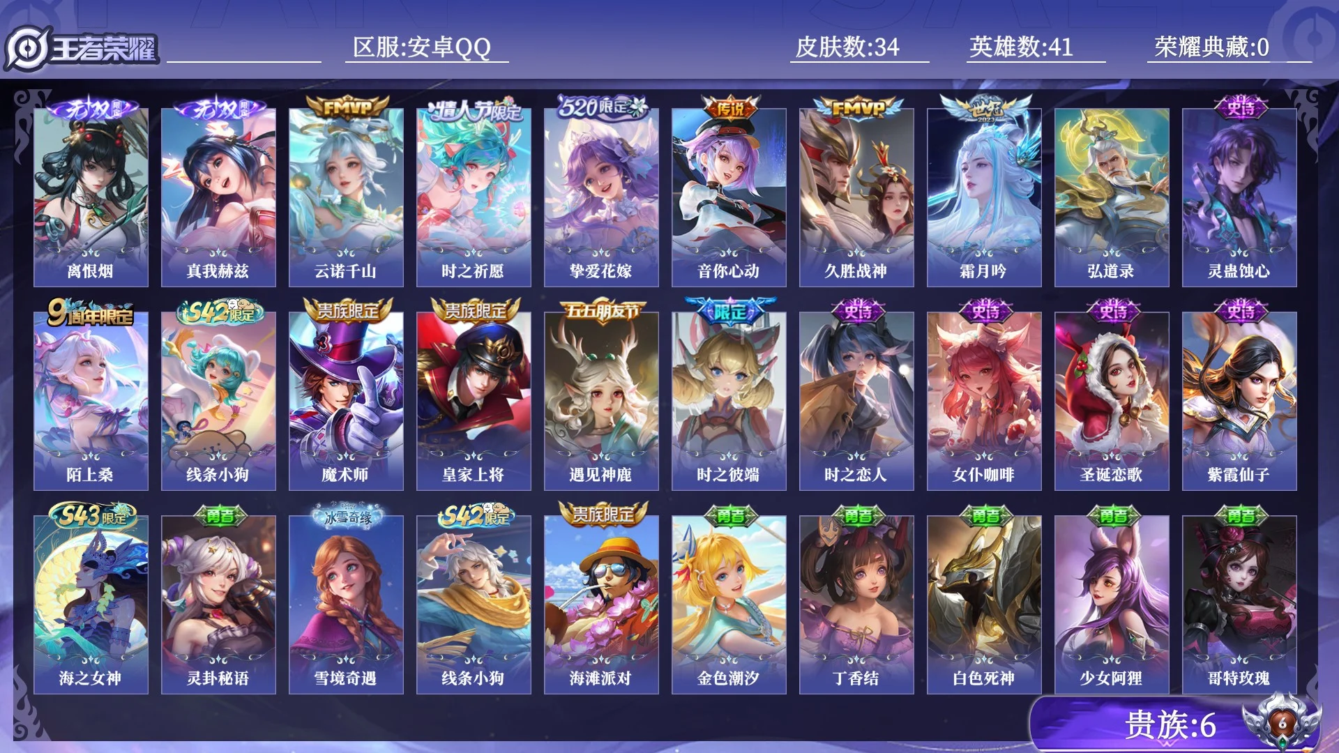 WZQM4383980王者荣耀账号详情图8 WZQM4383980王者荣耀账号详情图8