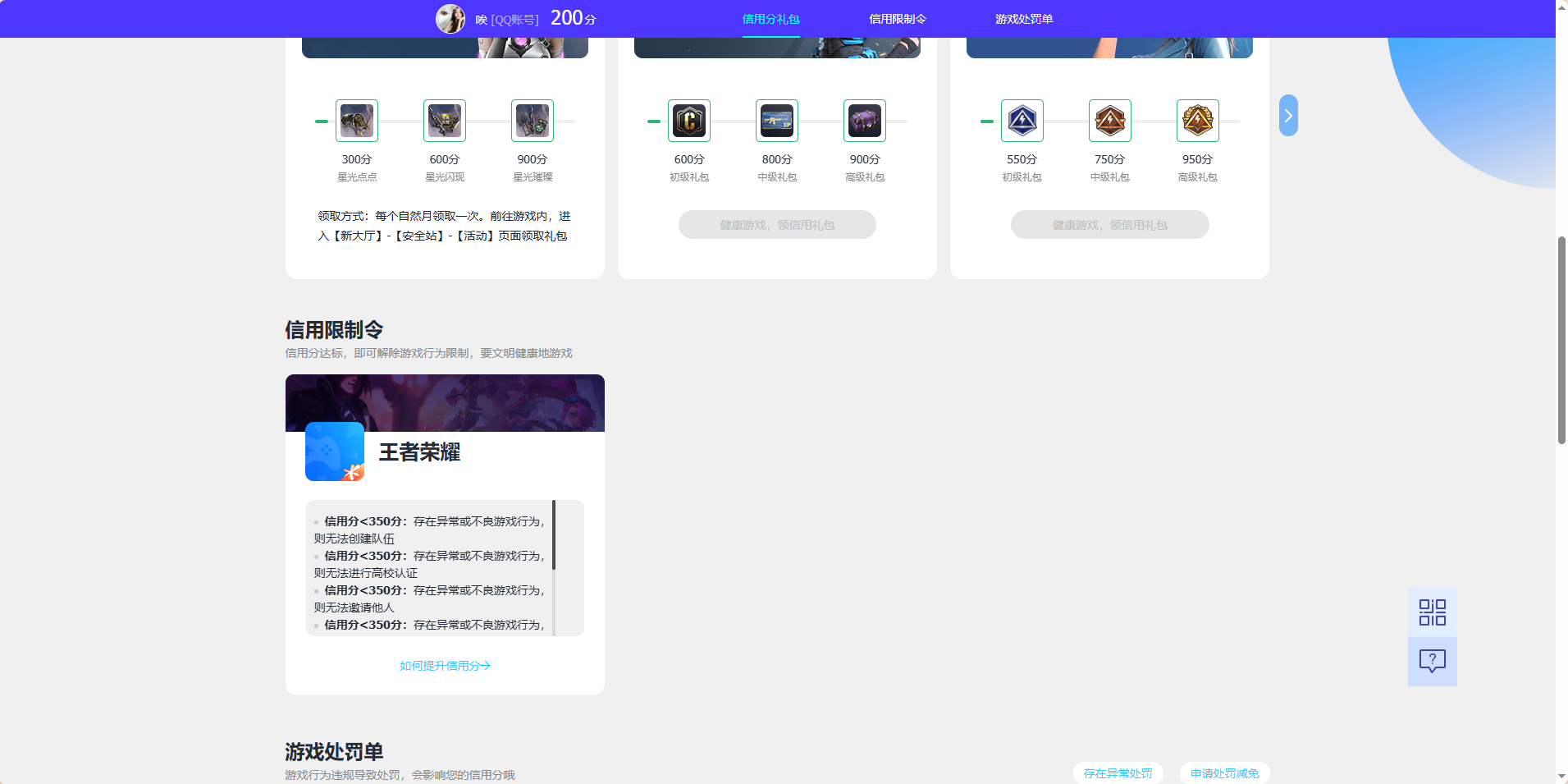WZQM4383980王者荣耀账号详情图4 WZQM4383980王者荣耀账号详情图4