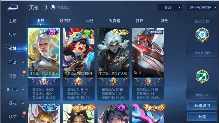 WZQM4383928王者荣耀账号详情图9 WZQM4383928王者荣耀账号详情图9