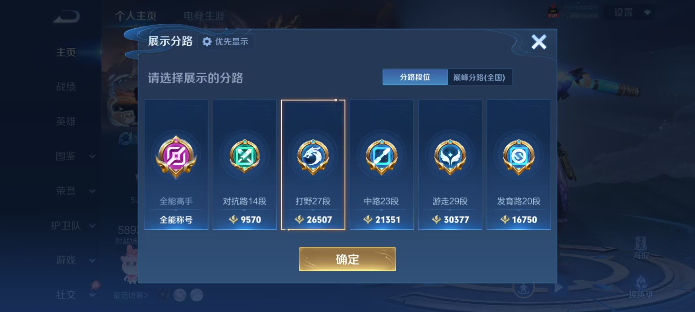 WZQM4421744王者荣耀账号详情图12 WZQM4421744王者荣耀账号详情图12