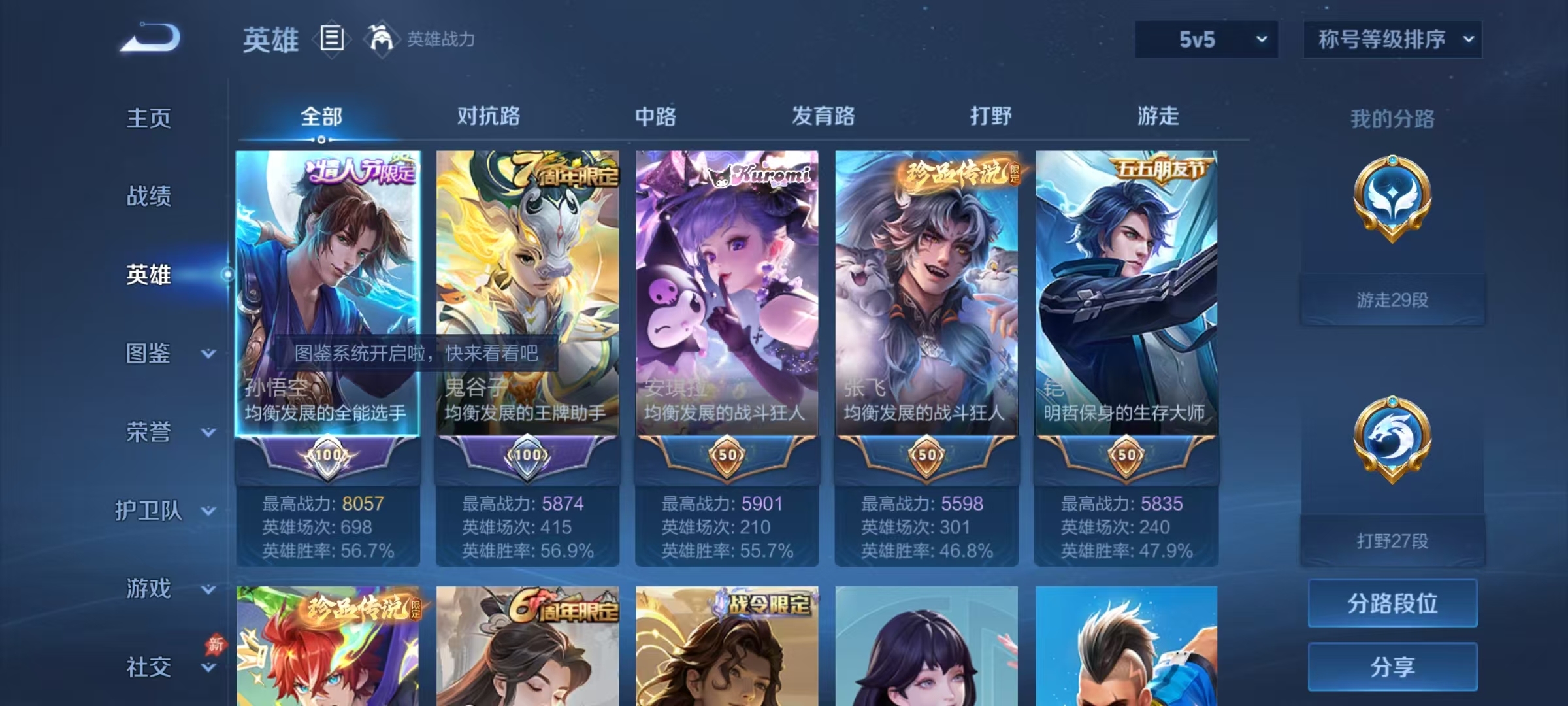 WZQM4421744王者荣耀账号详情图11 WZQM4421744王者荣耀账号详情图11