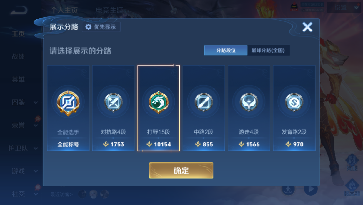 WZQM4384013王者荣耀账号详情图11 WZQM4384013王者荣耀账号详情图11