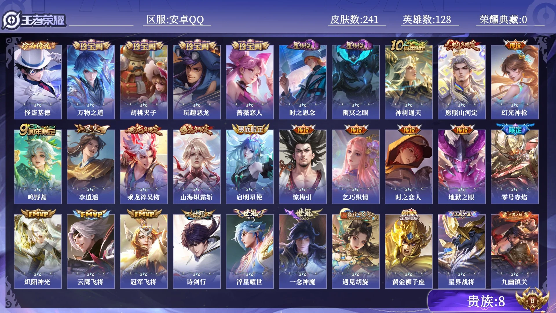 WZQM4382703王者荣耀账号详情图13