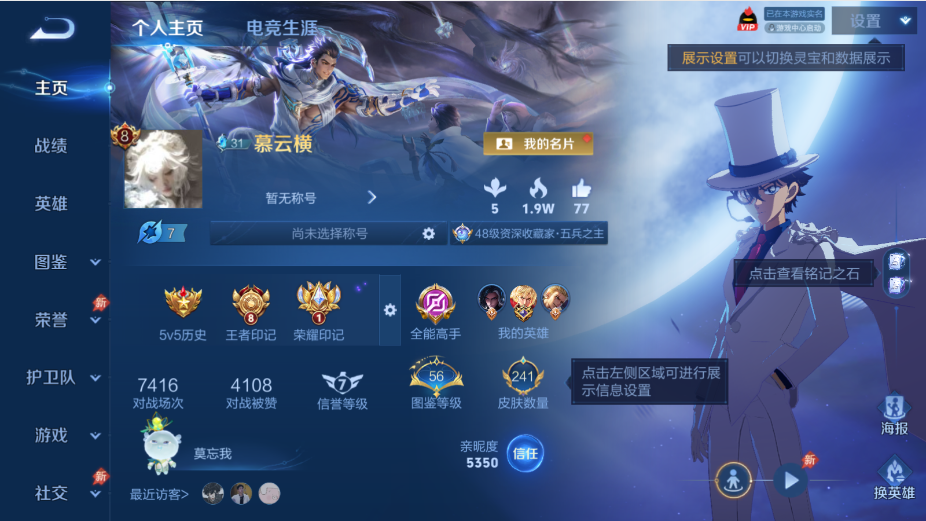 WZQM4382703王者荣耀账号详情图8