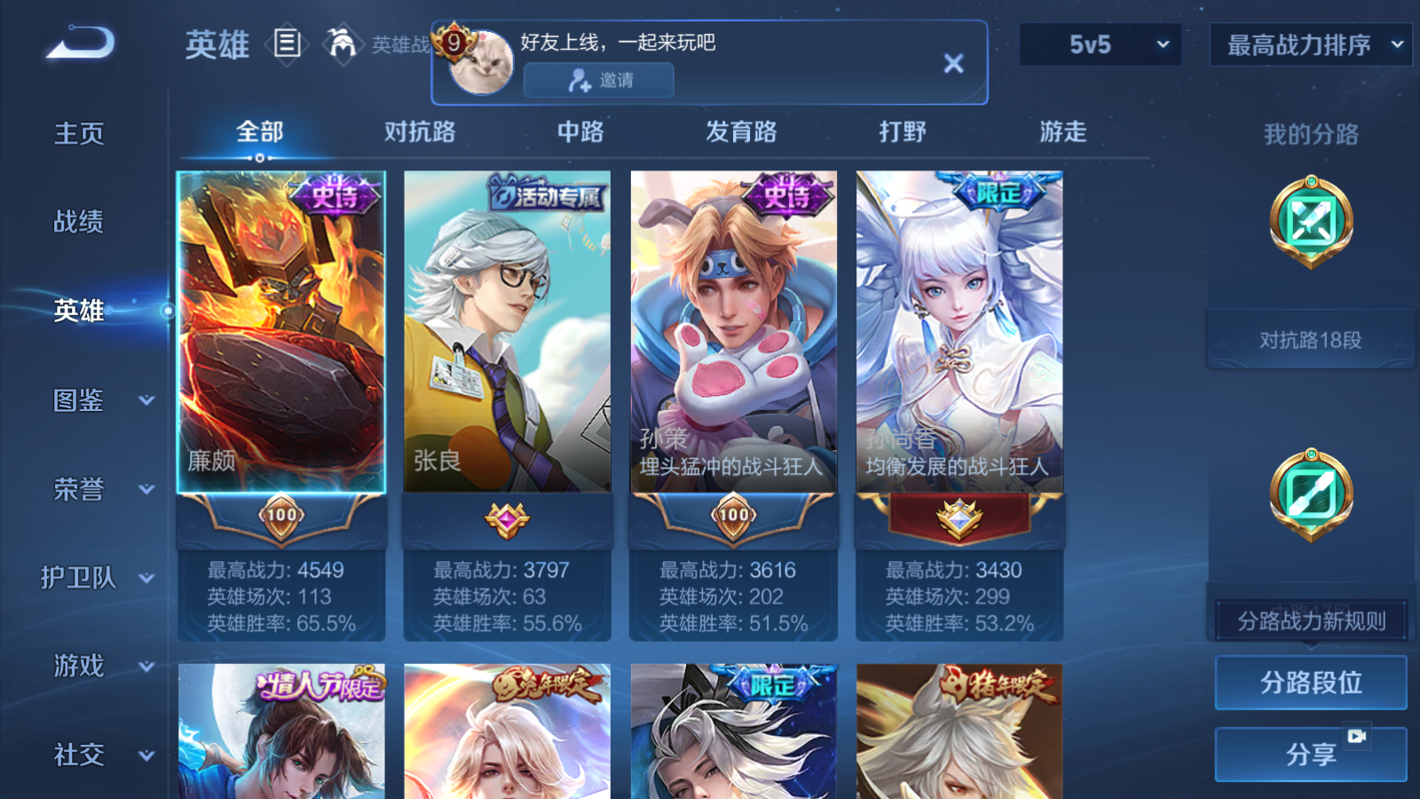 WZQM4379064王者荣耀账号详情图10
