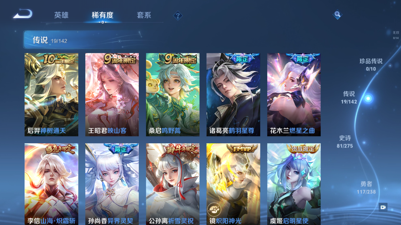 WZQM4379064王者荣耀账号详情图16