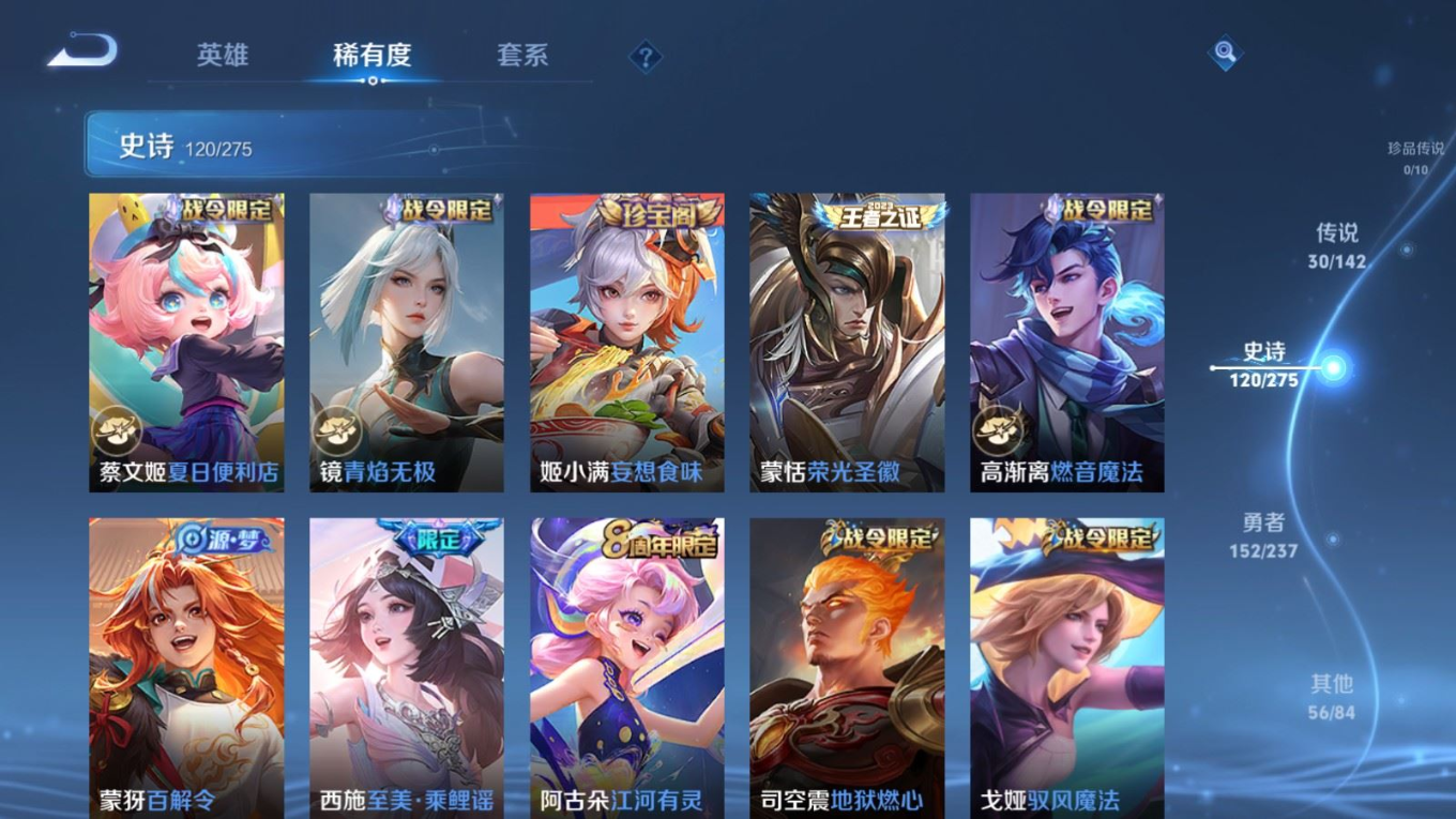 WZQM4379089王者荣耀账号详情图4 WZQM4379089王者荣耀账号详情图4