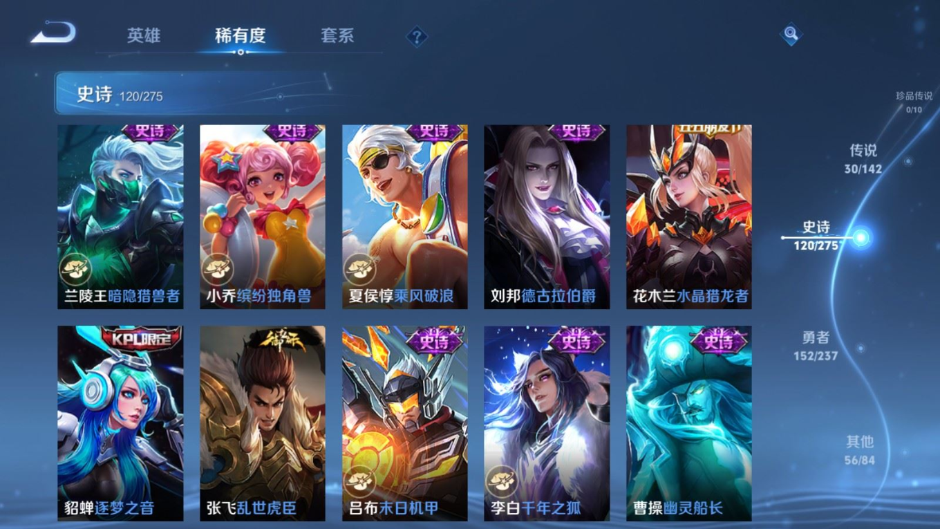 WZQM4379089王者荣耀账号详情图15 WZQM4379089王者荣耀账号详情图15