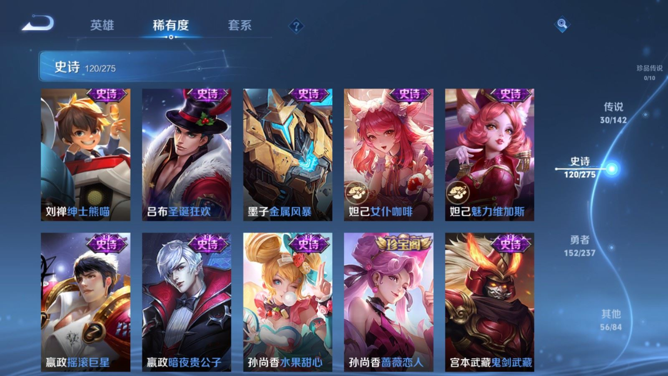 WZQM4379090王者荣耀账号详情图14