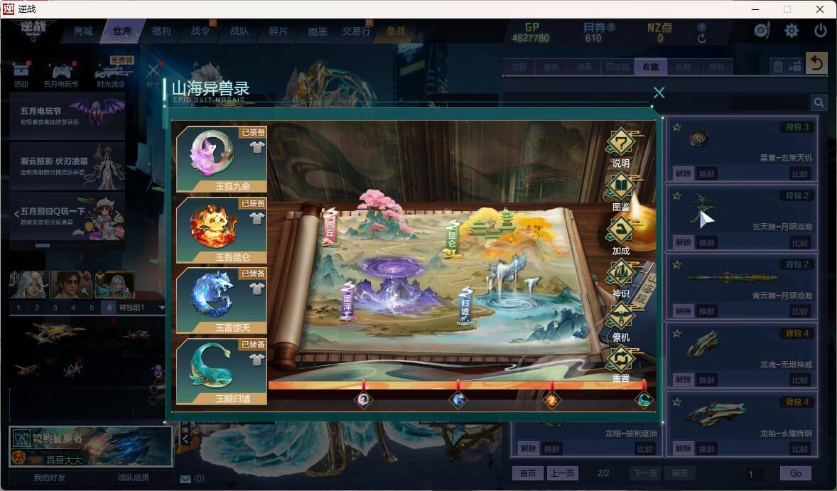 大图