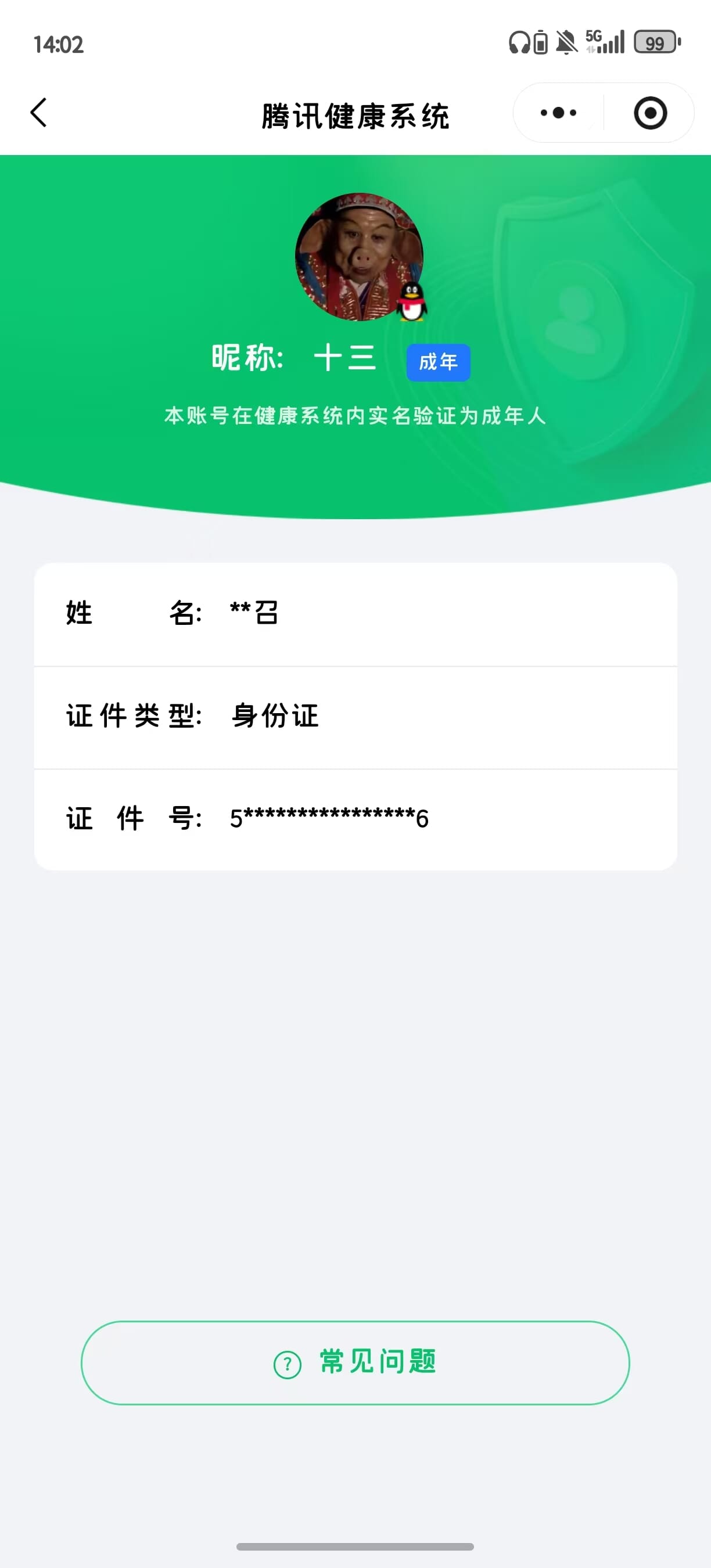 SJZCMW4142704三角洲行动账号详情图26 SJZCMW4142704三角洲行动账号详情图26