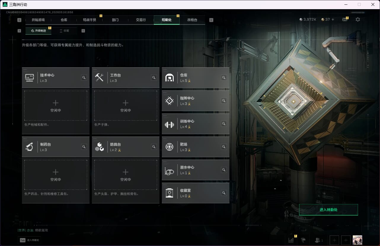 SJZCMW4142704三角洲行动账号详情图10 SJZCMW4142704三角洲行动账号详情图10