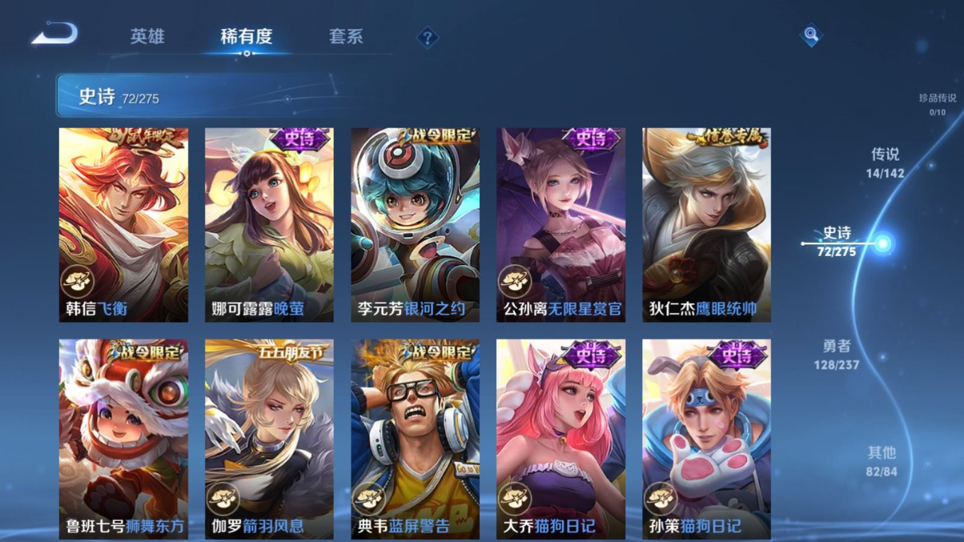 WZQM4379273王者荣耀账号详情图11