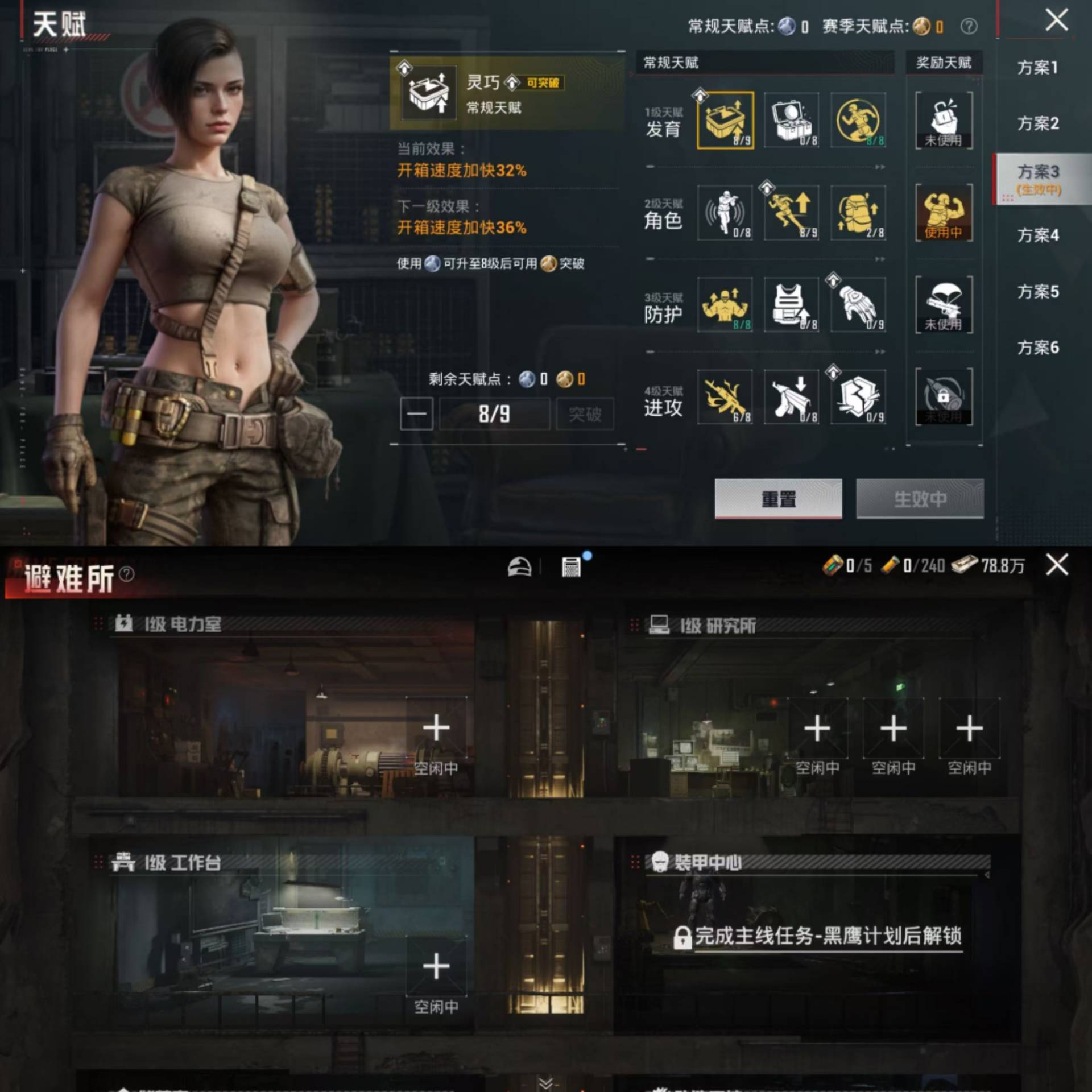 HPCMW4238421和平精英账号详情图4 HPCMW4238421和平精英账号详情图4