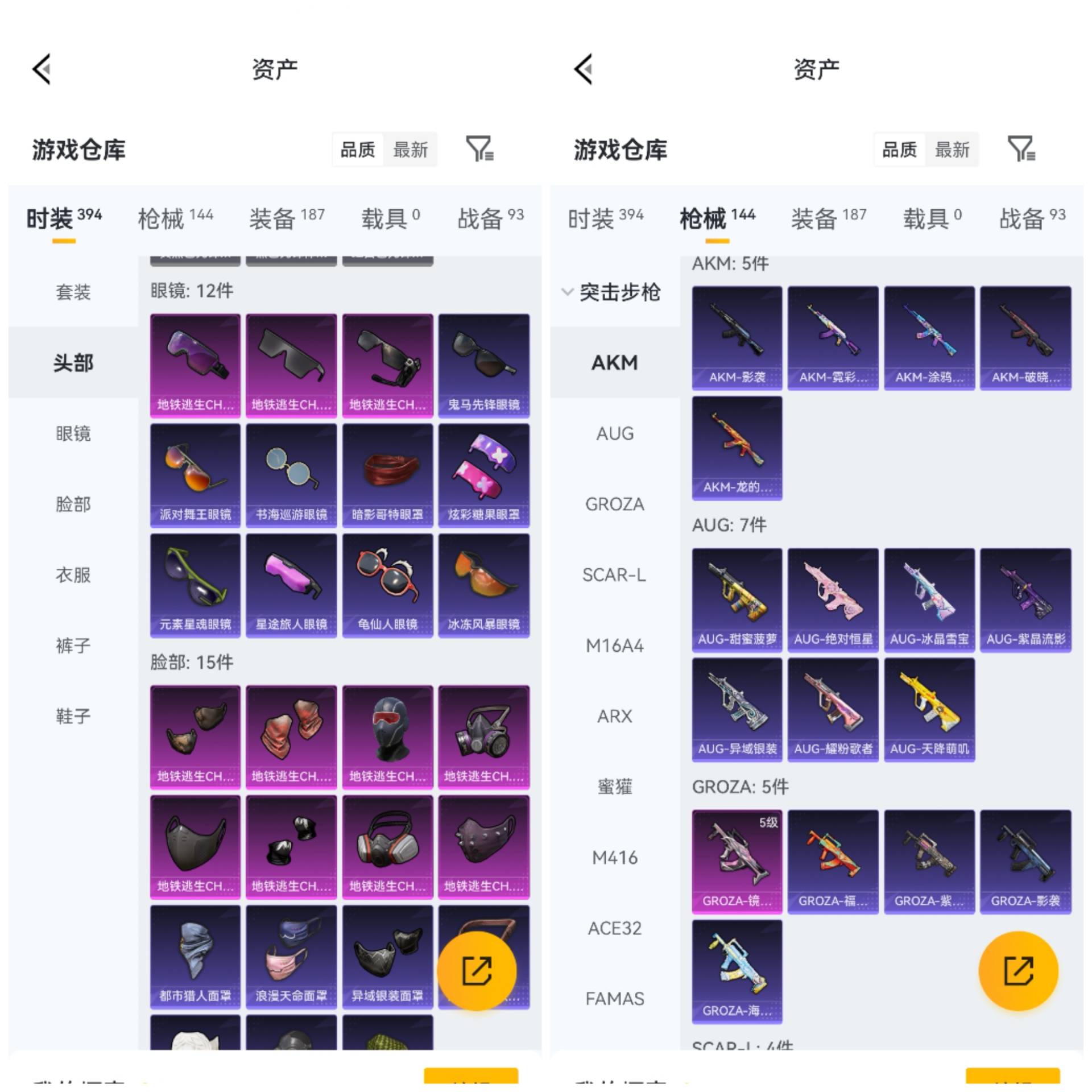 HPCMW4238440和平精英账号详情图8