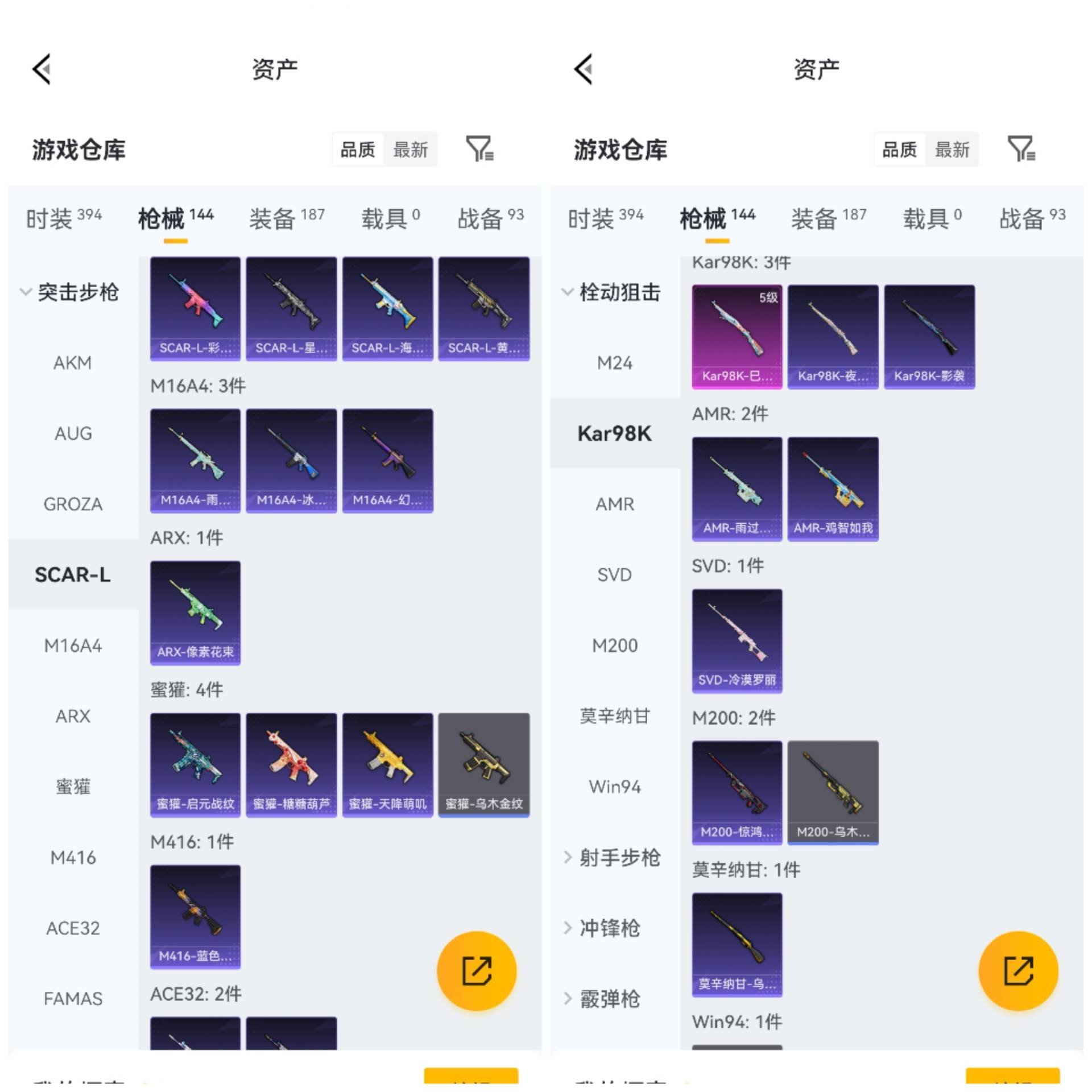 HPCMW4238440和平精英账号详情图7