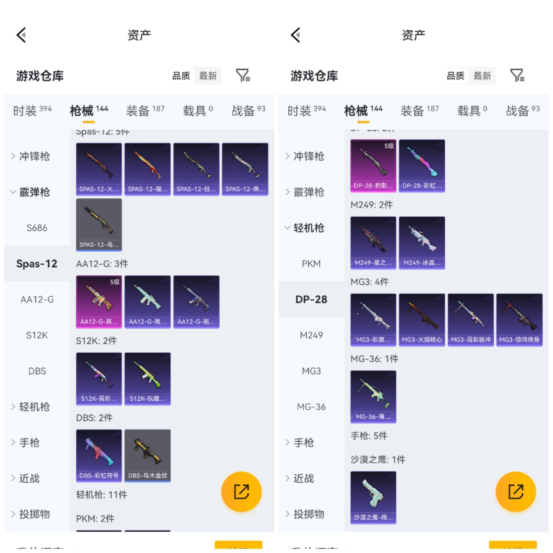 HPCMW4238440和平精英账号详情图10