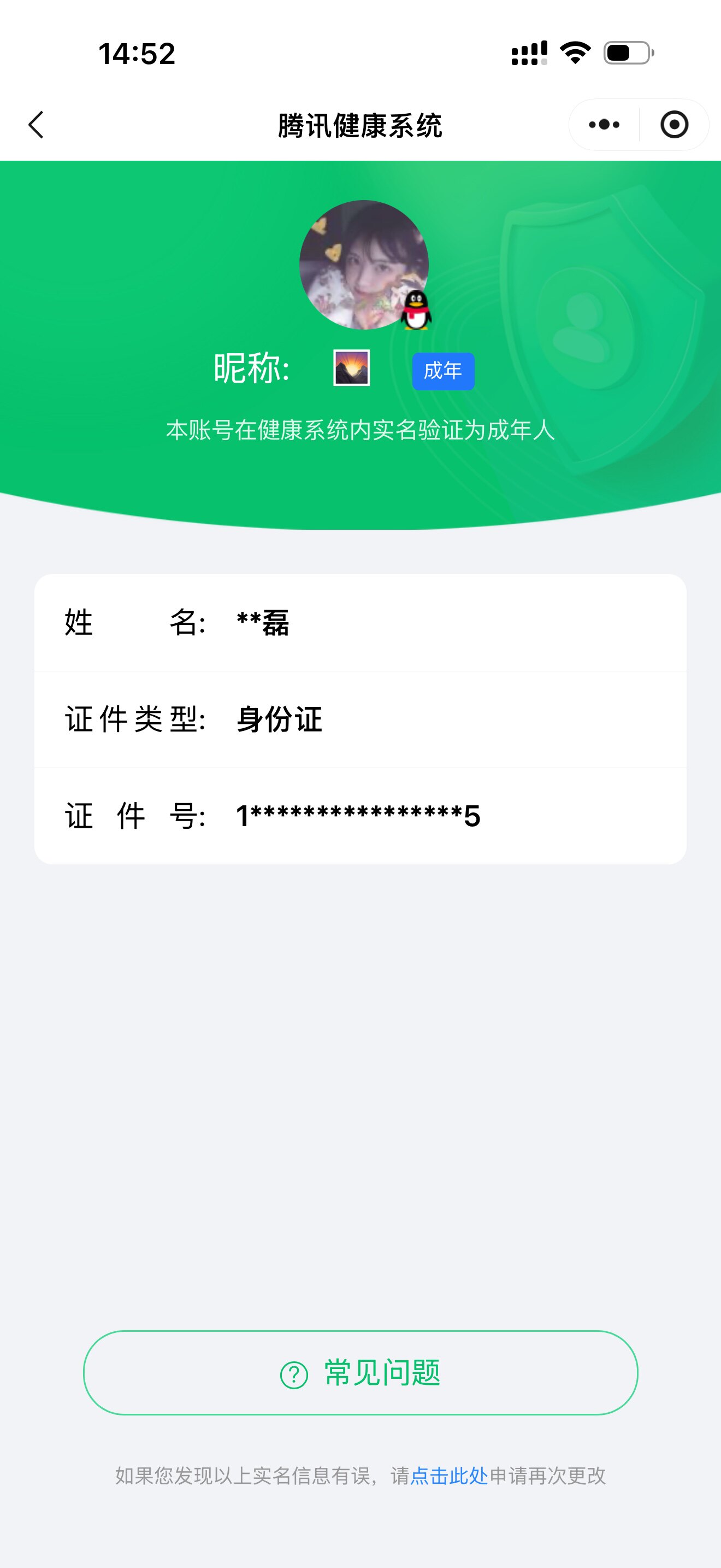 王者荣耀账号苹果QQ【精品号手慢无】贵8，247皮肤 1典藏 1无双 1珍品传说 14传说 43星元 1天幕 6按键，典