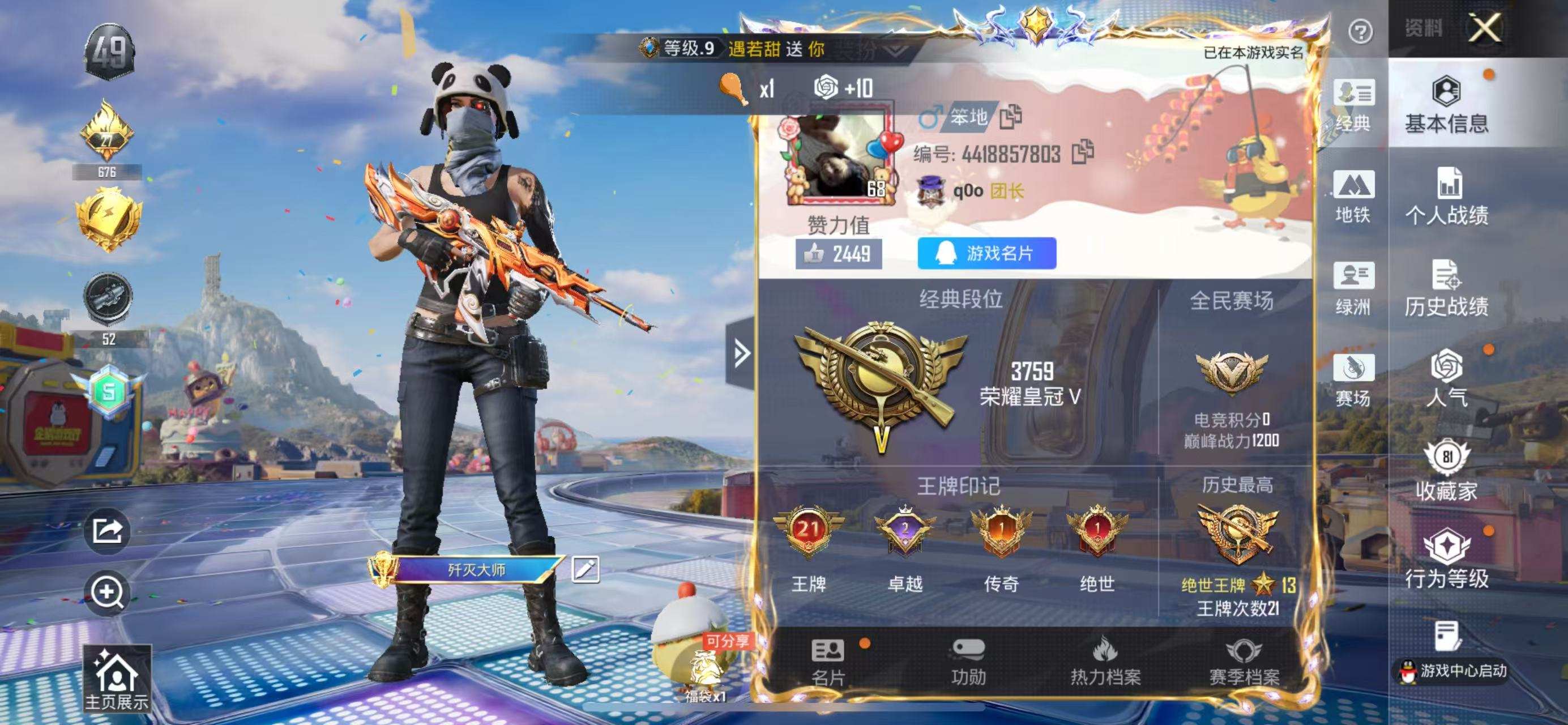 大图