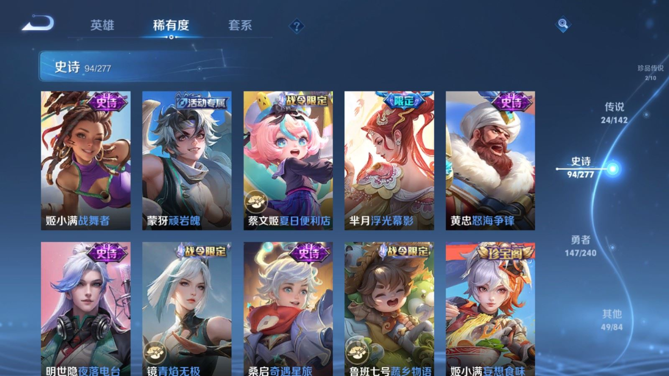 WZQM4379546王者荣耀账号详情图15