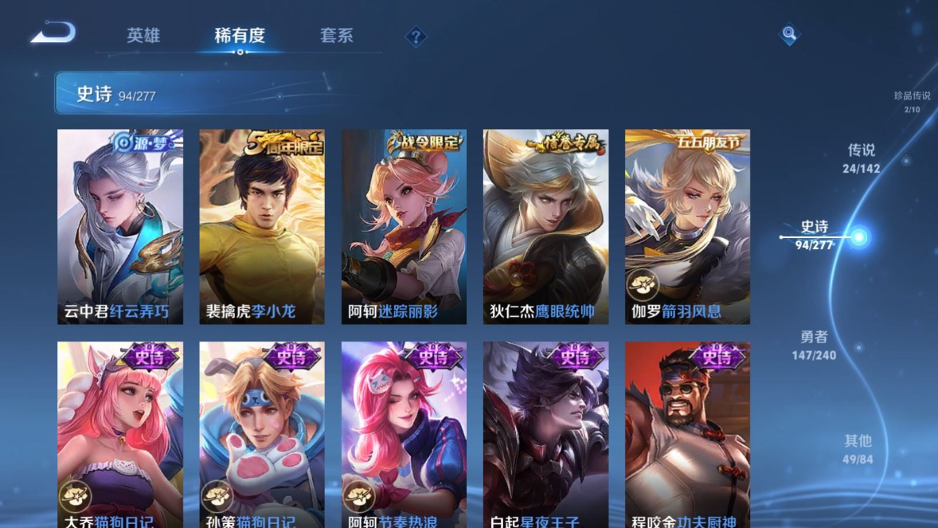 WZQM4379546王者荣耀账号详情图13