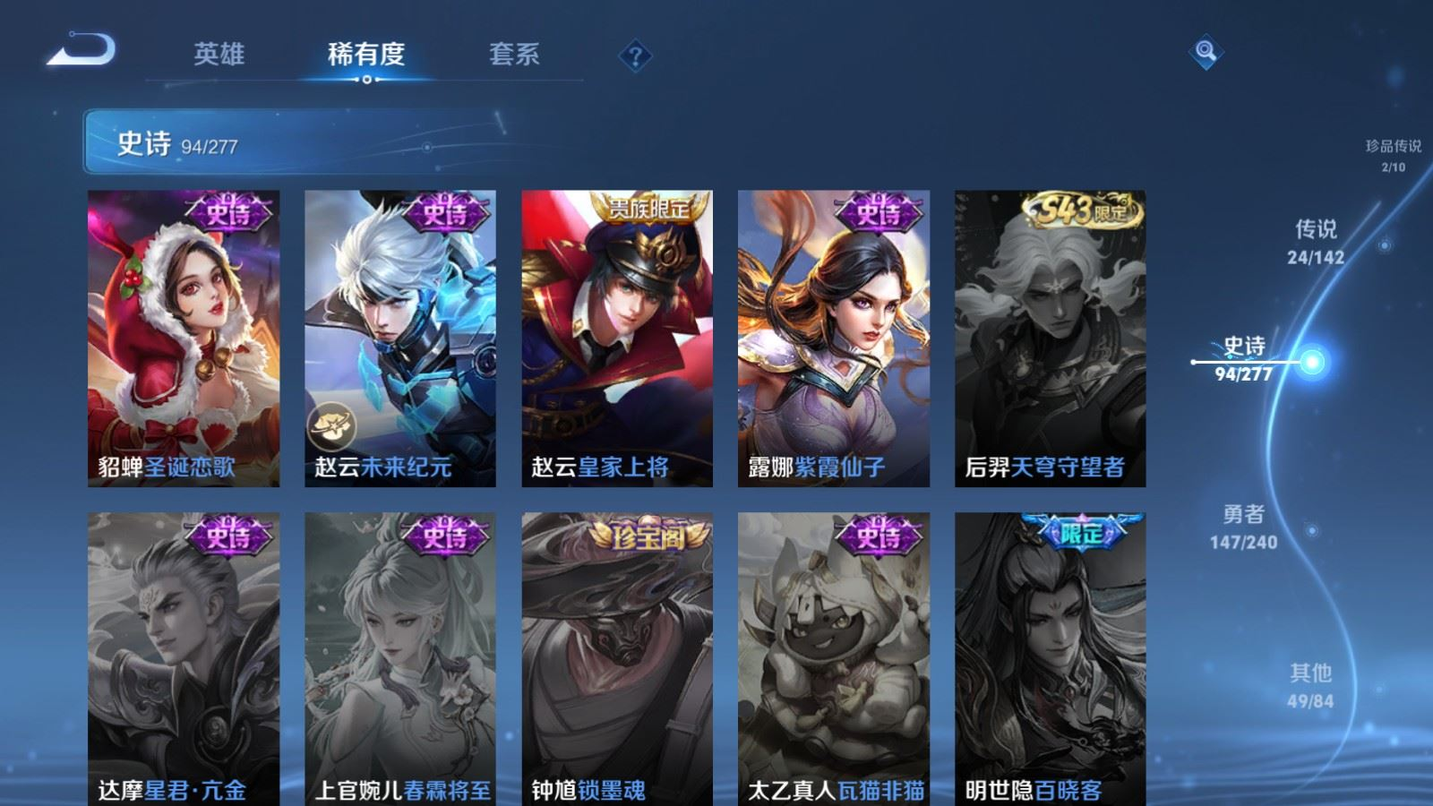 WZQM4379546王者荣耀账号详情图25