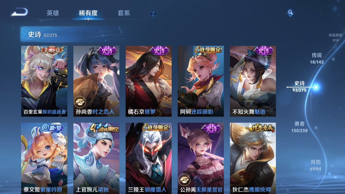 WZQM4379653王者荣耀账号详情图12 WZQM4379653王者荣耀账号详情图12