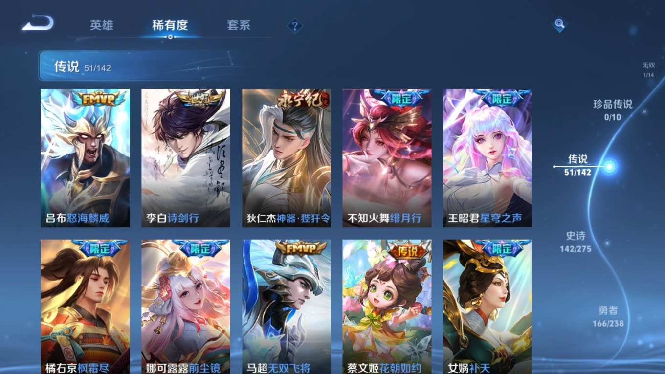 WZCMW4401171王者荣耀账号详情图2 WZCMW4401171王者荣耀账号详情图2
