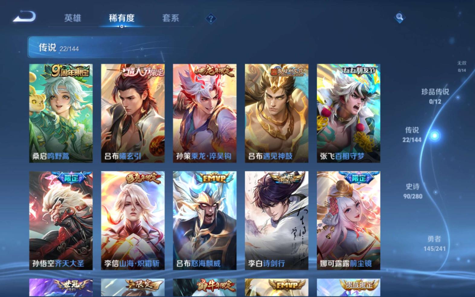 WZQM4379704王者荣耀账号详情图17 WZQM4379704王者荣耀账号详情图17