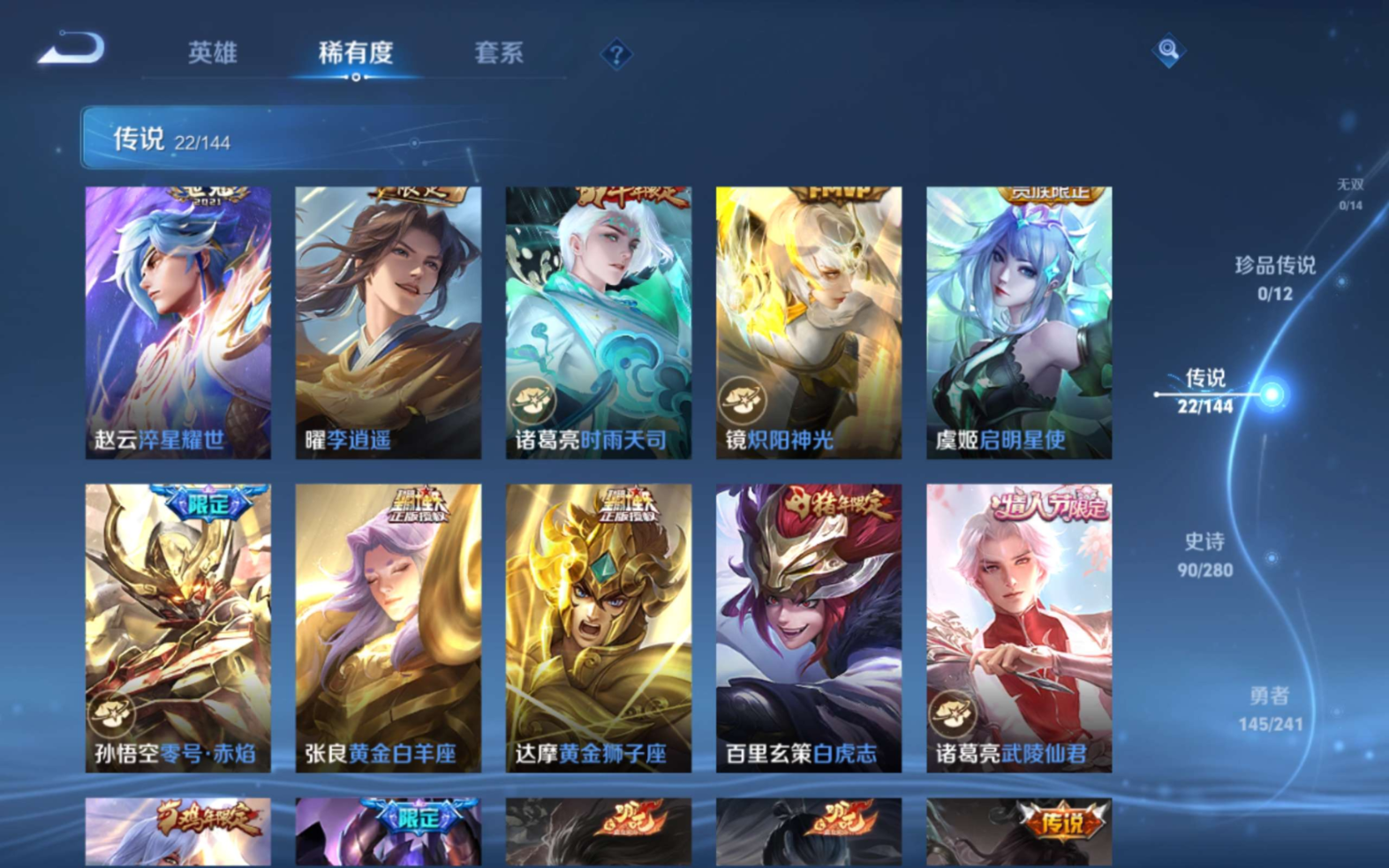 WZQM4379704王者荣耀账号详情图9 WZQM4379704王者荣耀账号详情图9