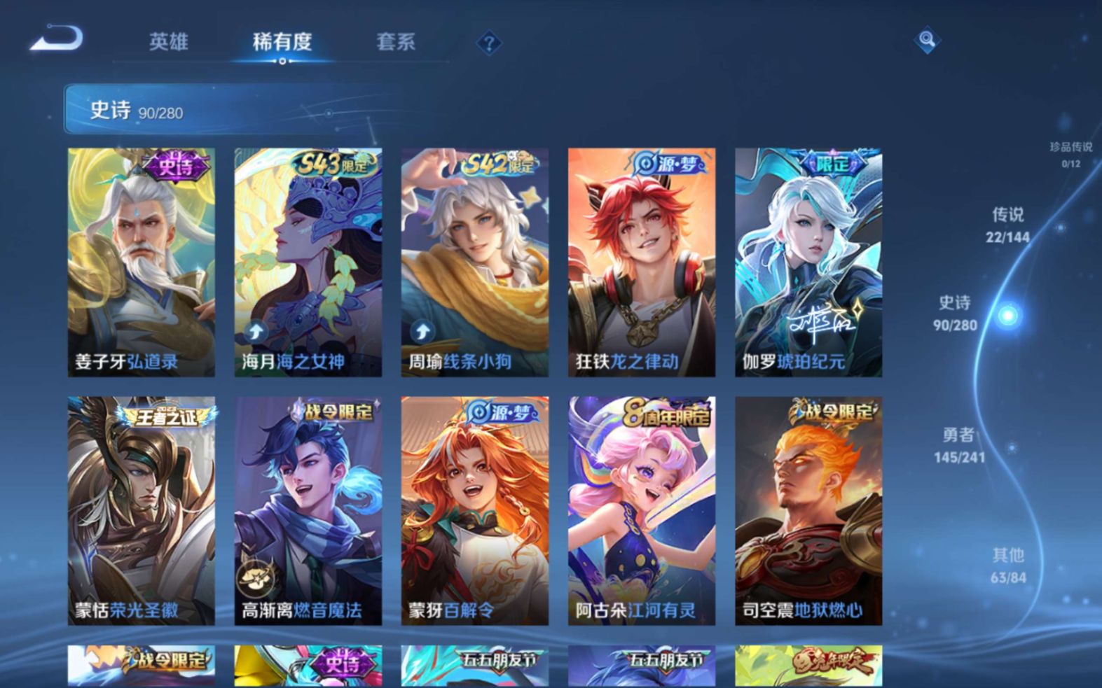 WZQM4379704王者荣耀账号详情图7 WZQM4379704王者荣耀账号详情图7