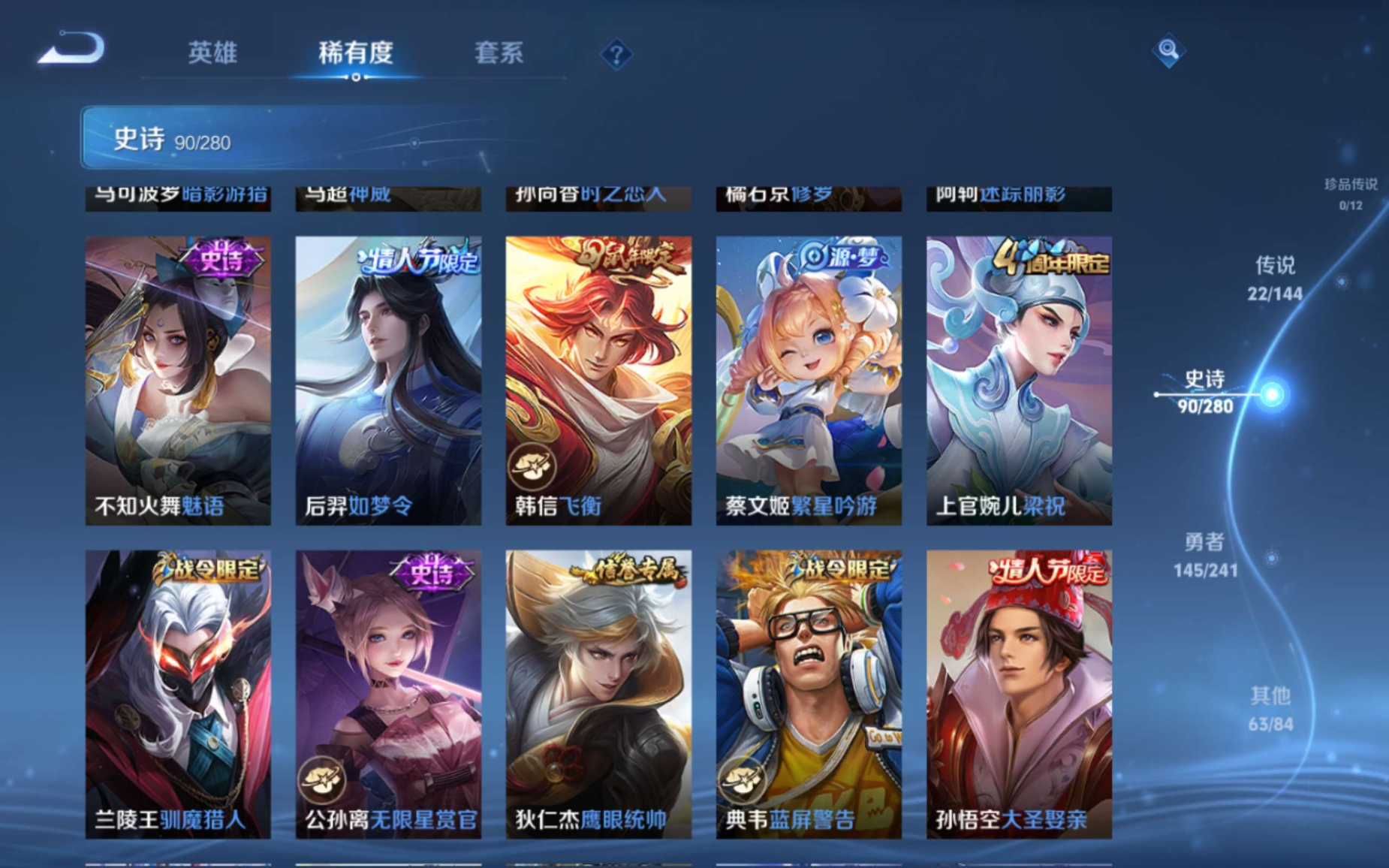 WZQM4379704王者荣耀账号详情图13 WZQM4379704王者荣耀账号详情图13