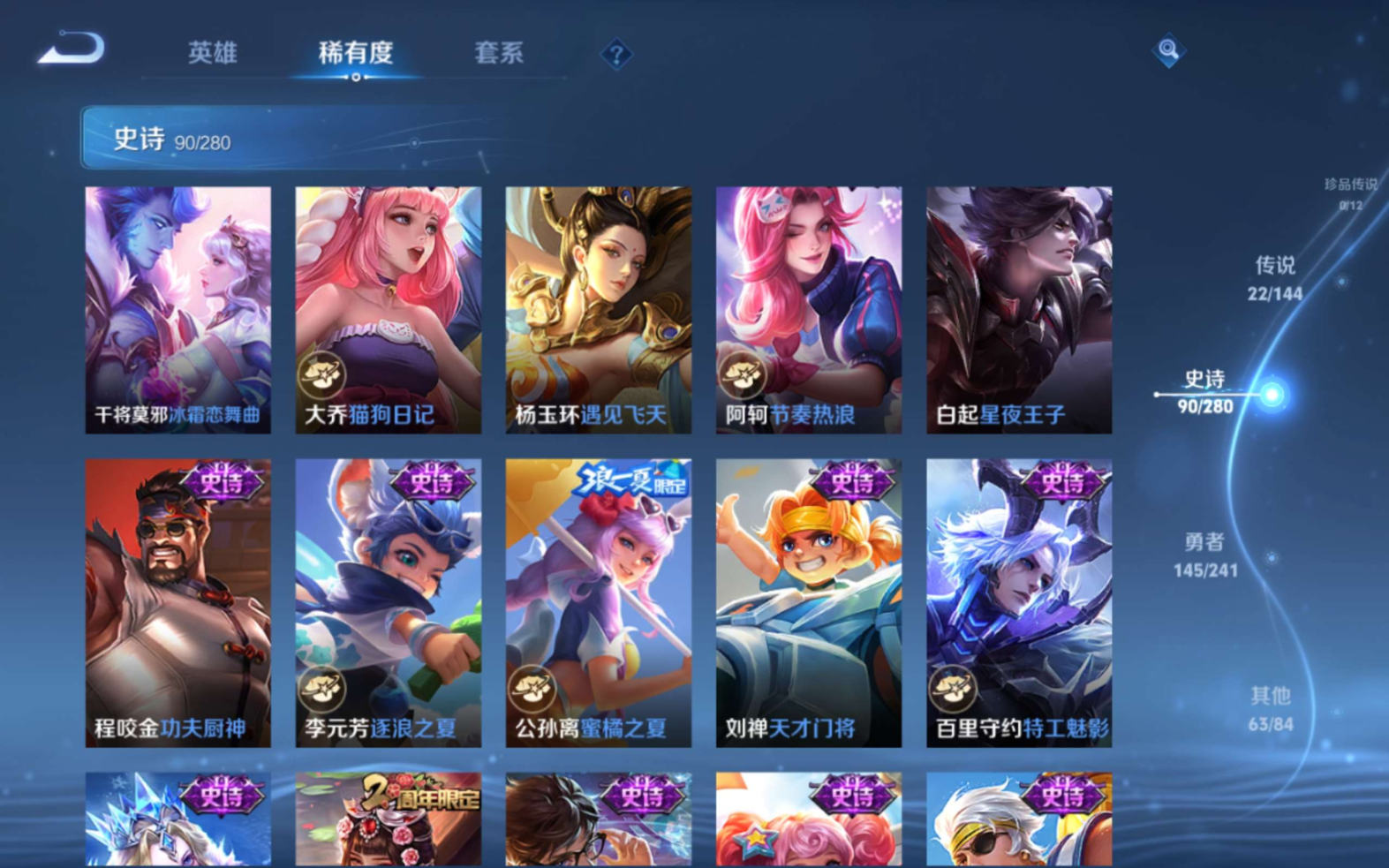 WZQM4379704王者荣耀账号详情图12 WZQM4379704王者荣耀账号详情图12