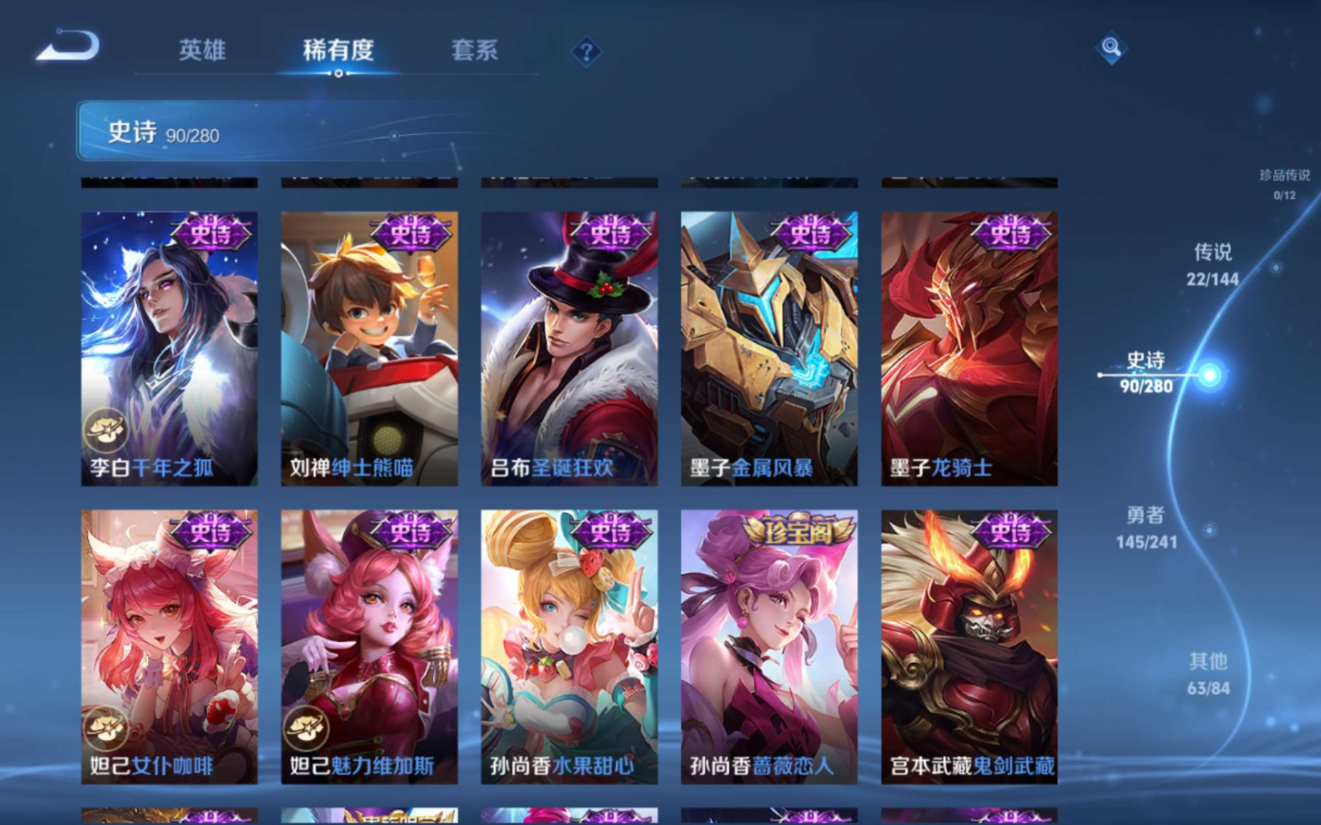WZQM4379704王者荣耀账号详情图11 WZQM4379704王者荣耀账号详情图11