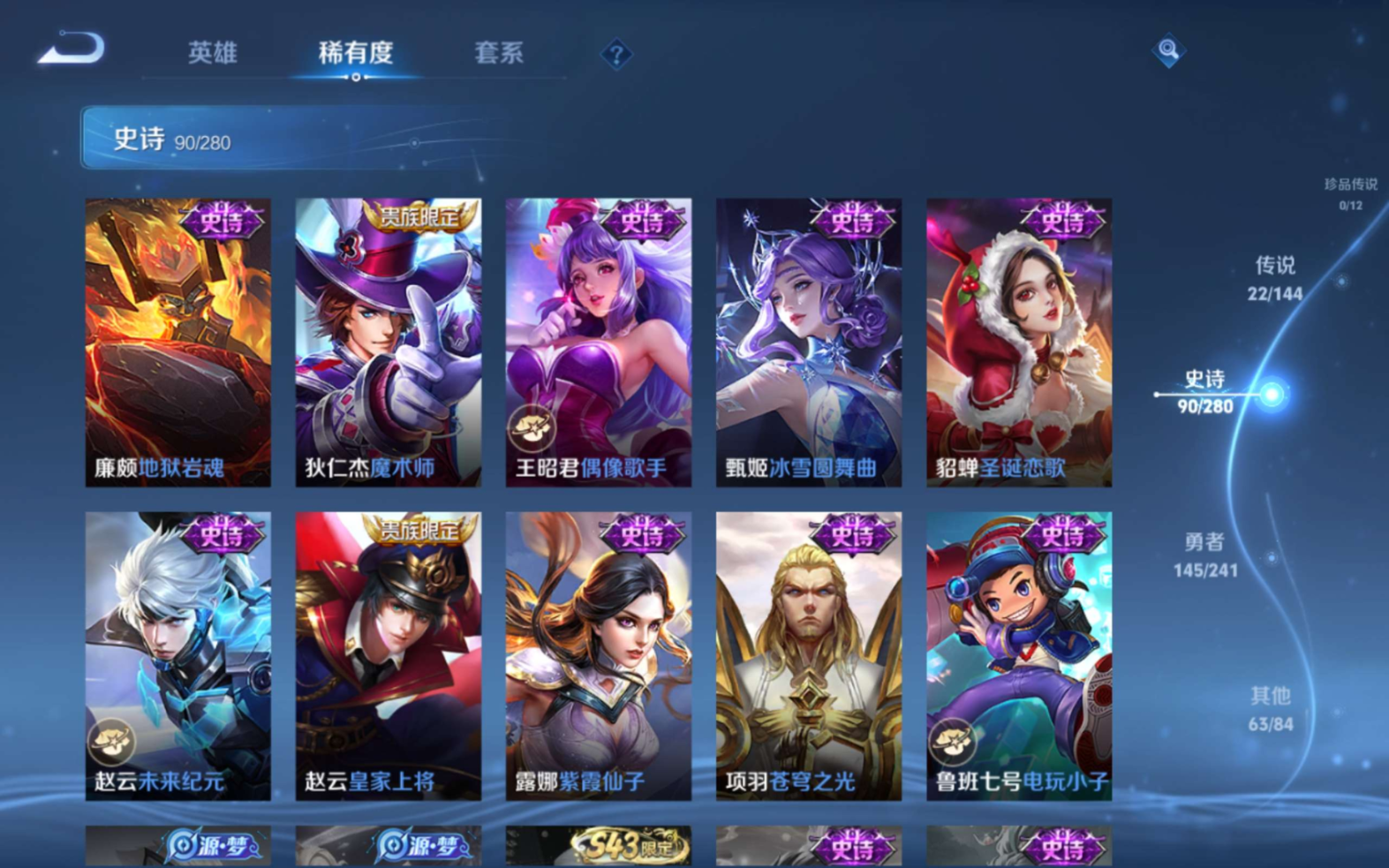 WZQM4379704王者荣耀账号详情图20 WZQM4379704王者荣耀账号详情图20
