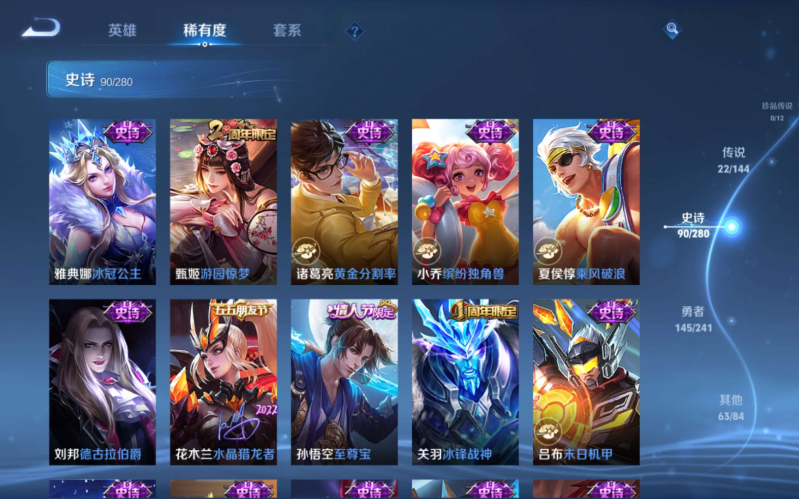 WZQM4379704王者荣耀账号详情图18 WZQM4379704王者荣耀账号详情图18