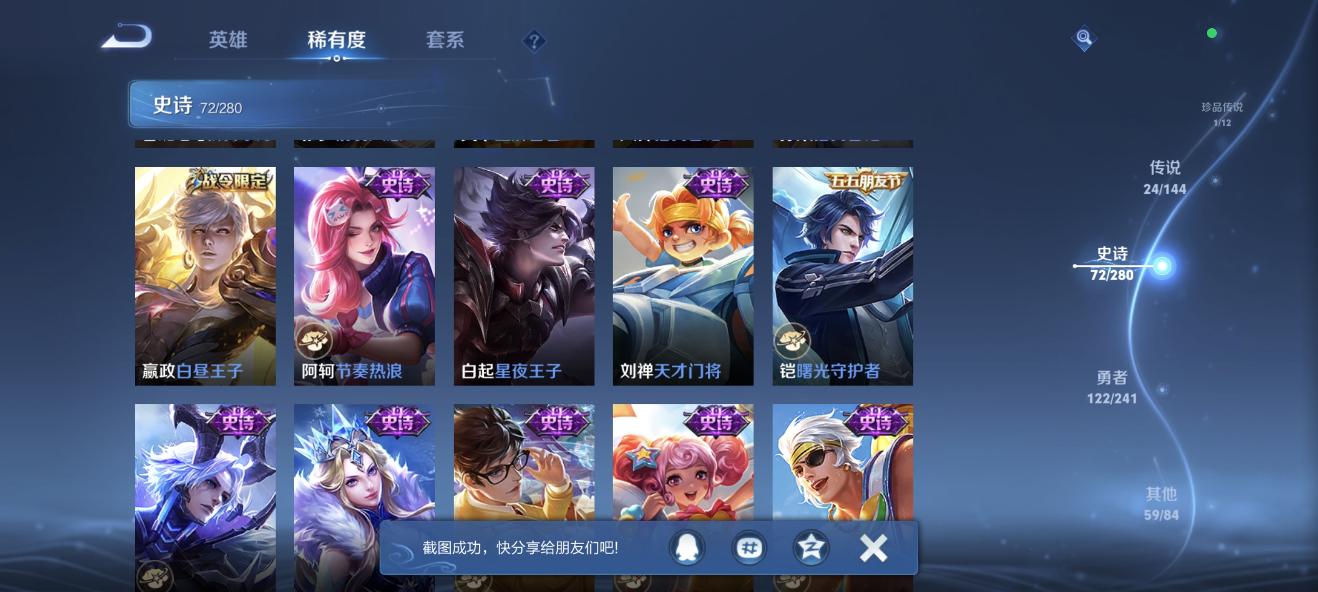 WZLX4390503王者荣耀账号详情图13