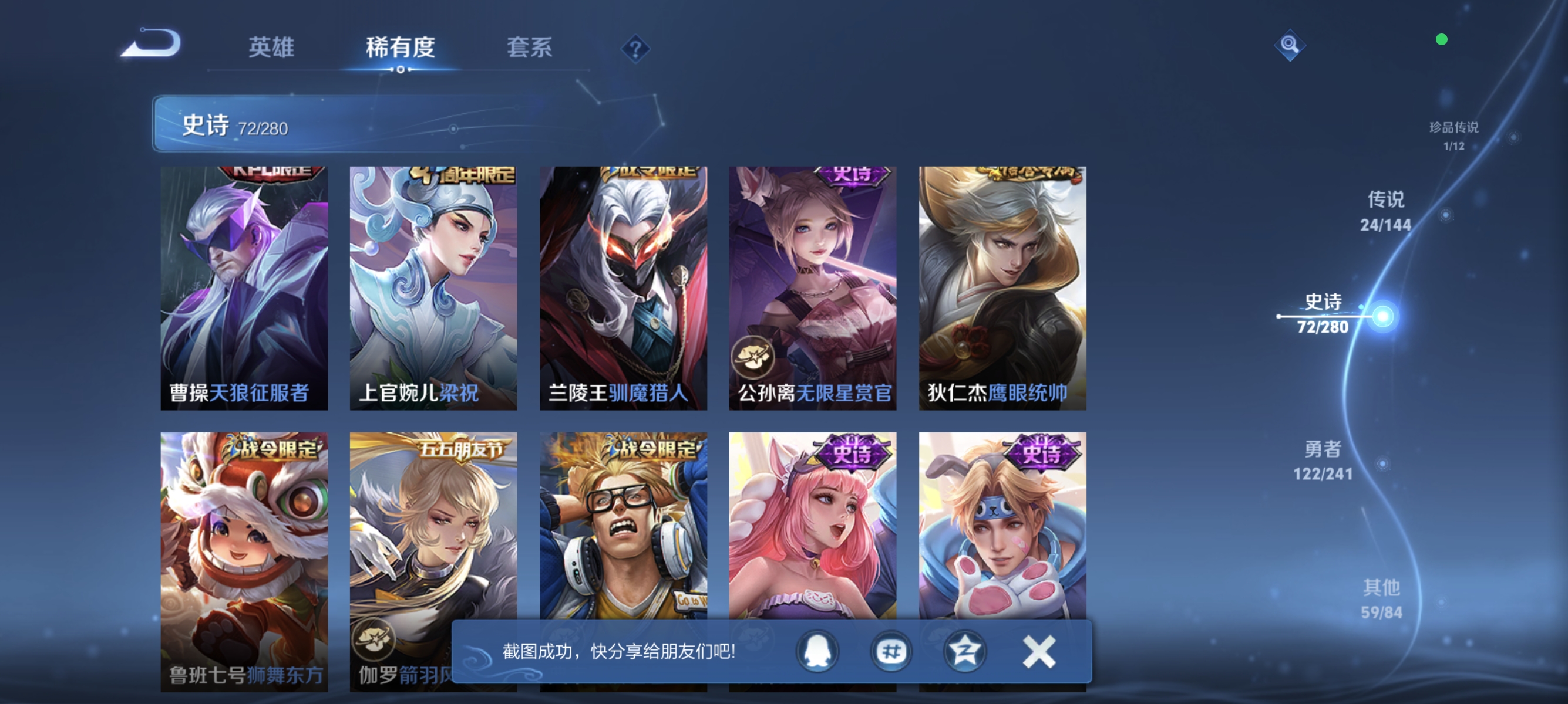 WZLX4390503王者荣耀账号详情图12