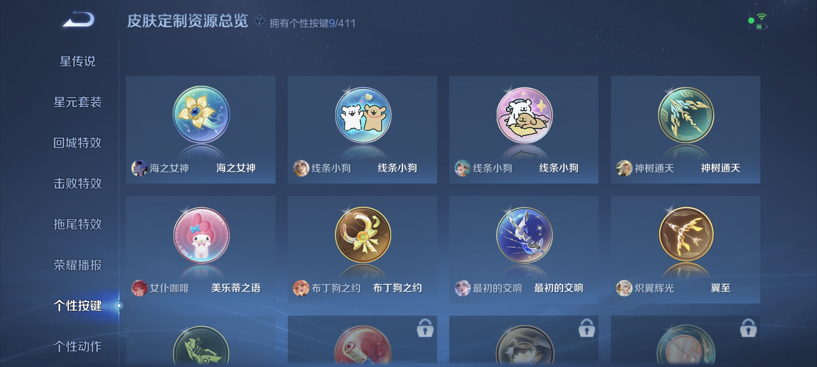 WZLX4390503王者荣耀账号详情图17