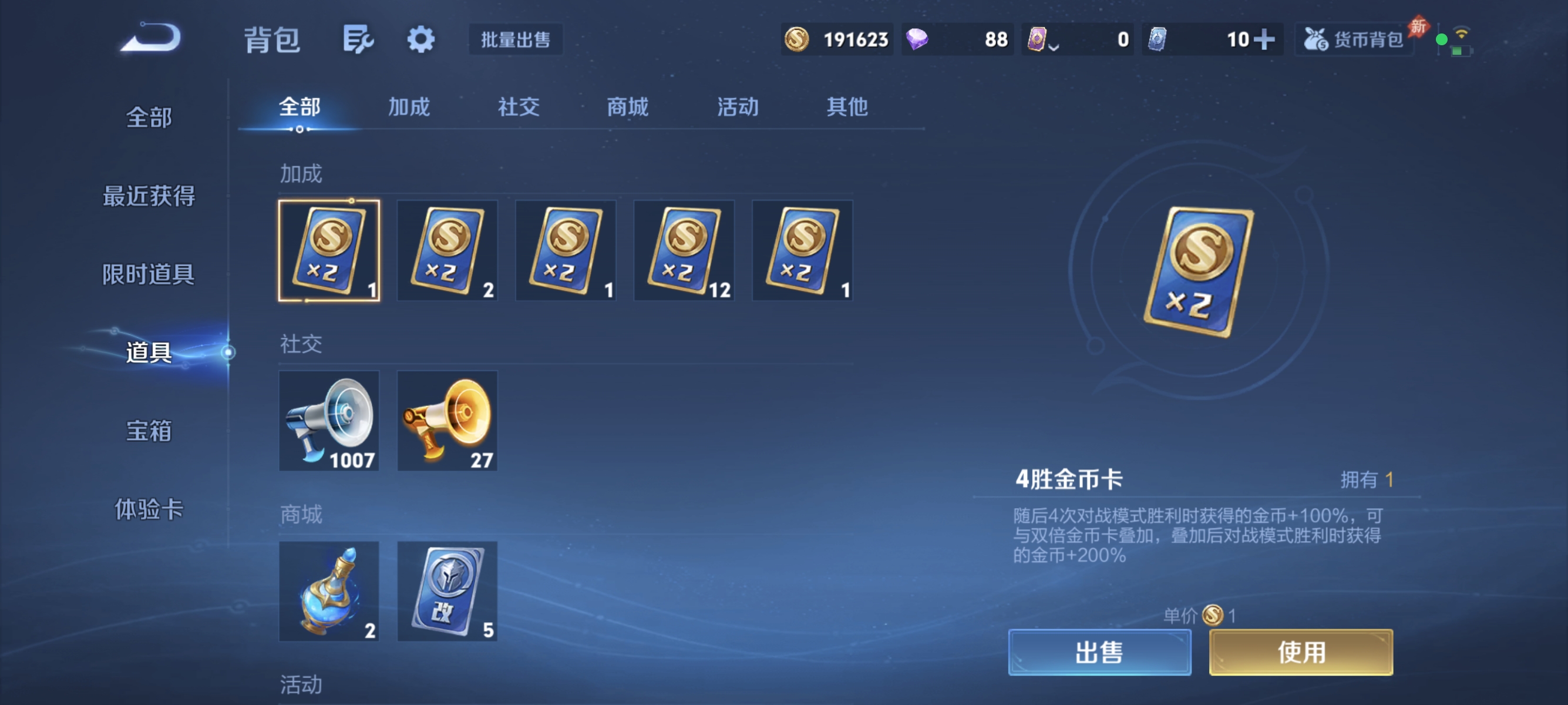 WZLX4390503王者荣耀账号详情图21