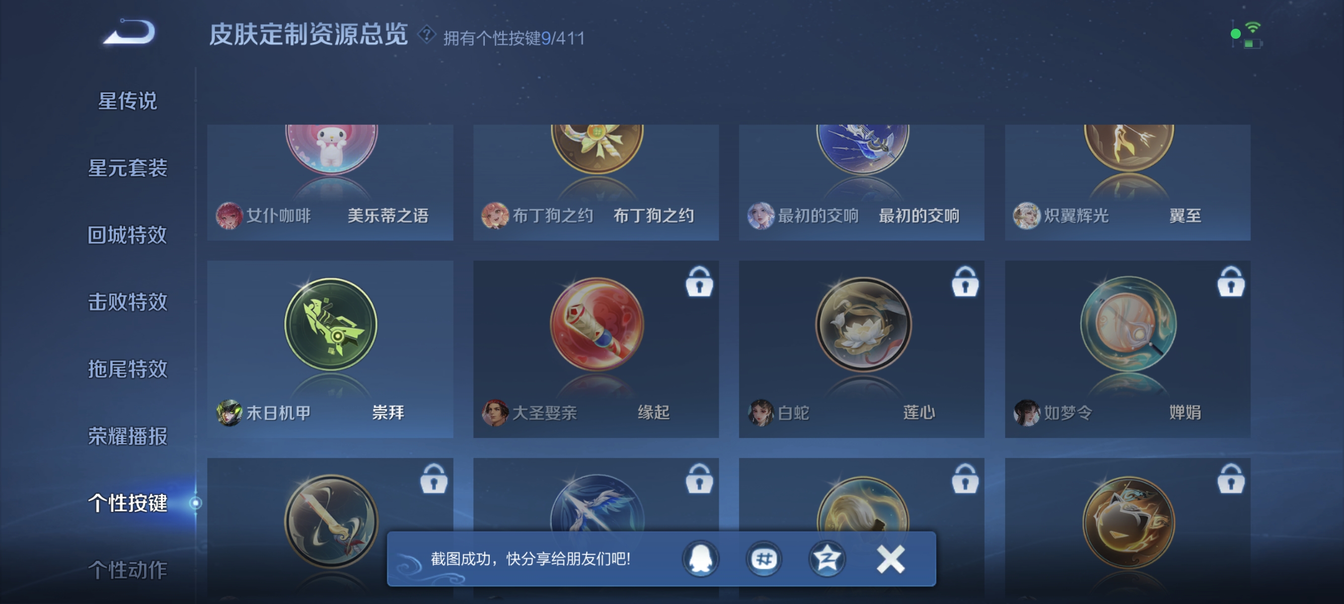 WZLX4390503王者荣耀账号详情图18
