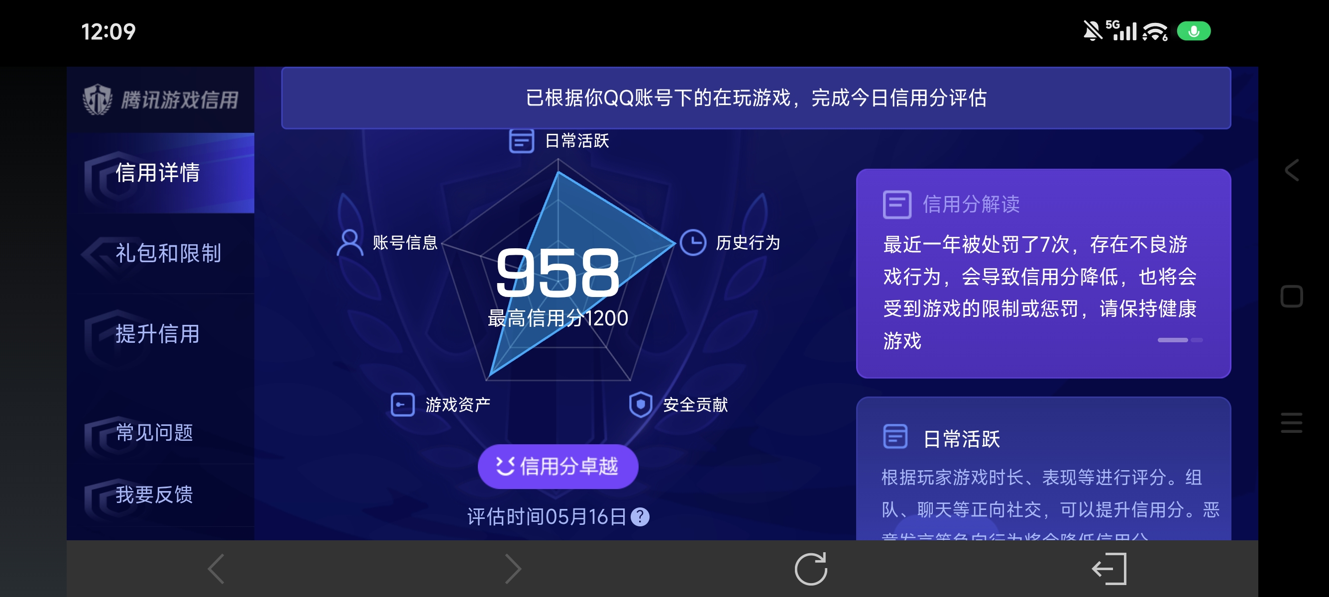 WZLX4390503王者荣耀账号详情图25