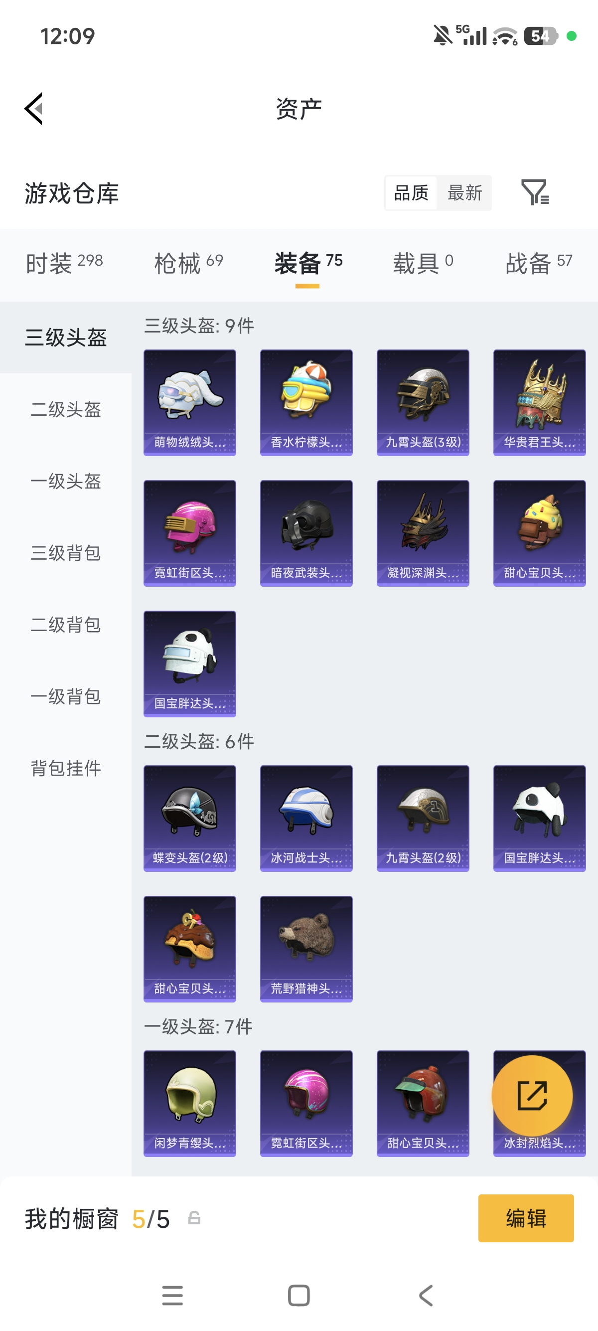 WZLX4390503王者荣耀账号详情图29