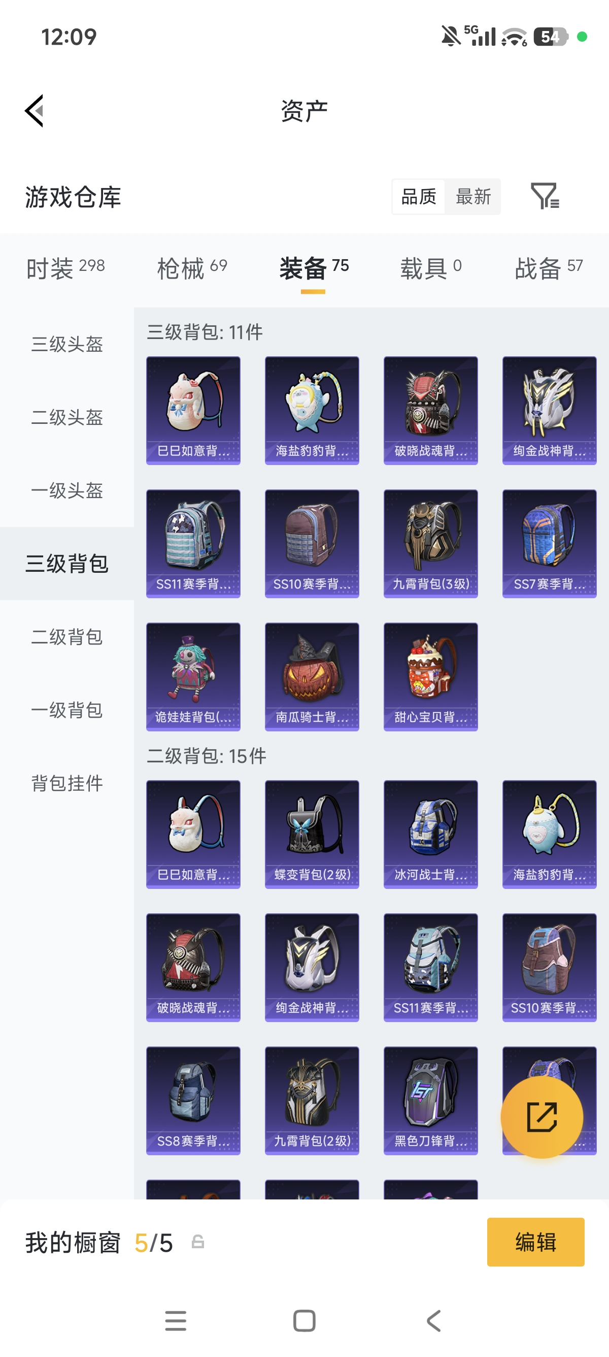 WZLX4390503王者荣耀账号详情图31