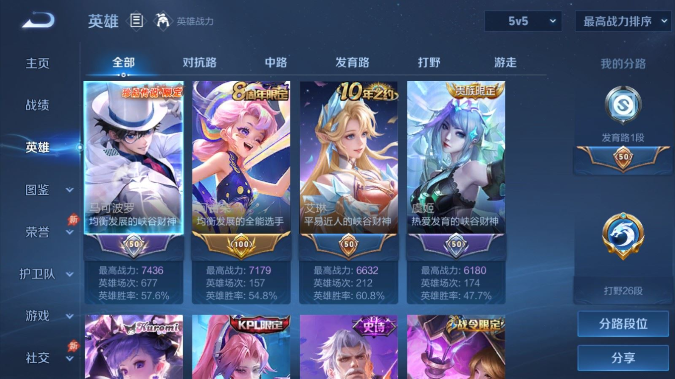 WZQM4379746王者荣耀账号详情图4