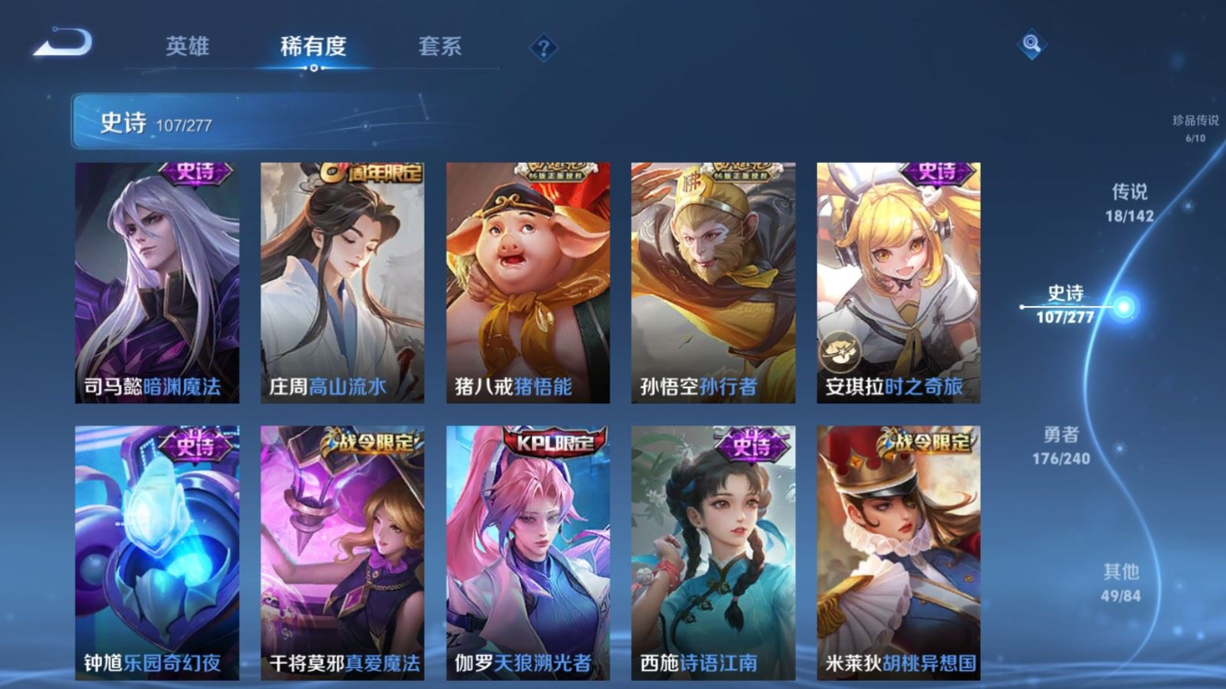 WZQM4379746王者荣耀账号详情图18
