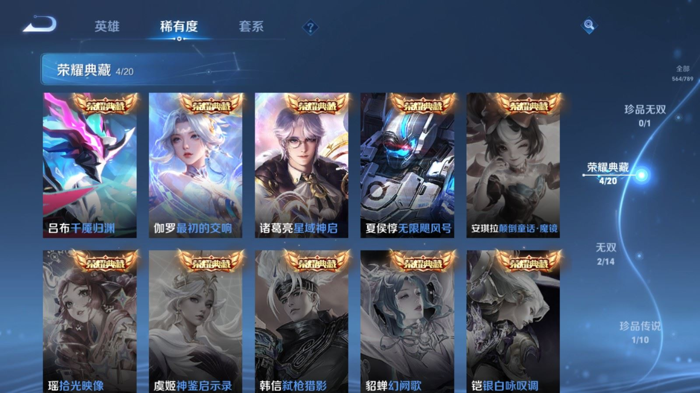 WZQM4379743王者荣耀账号详情图8