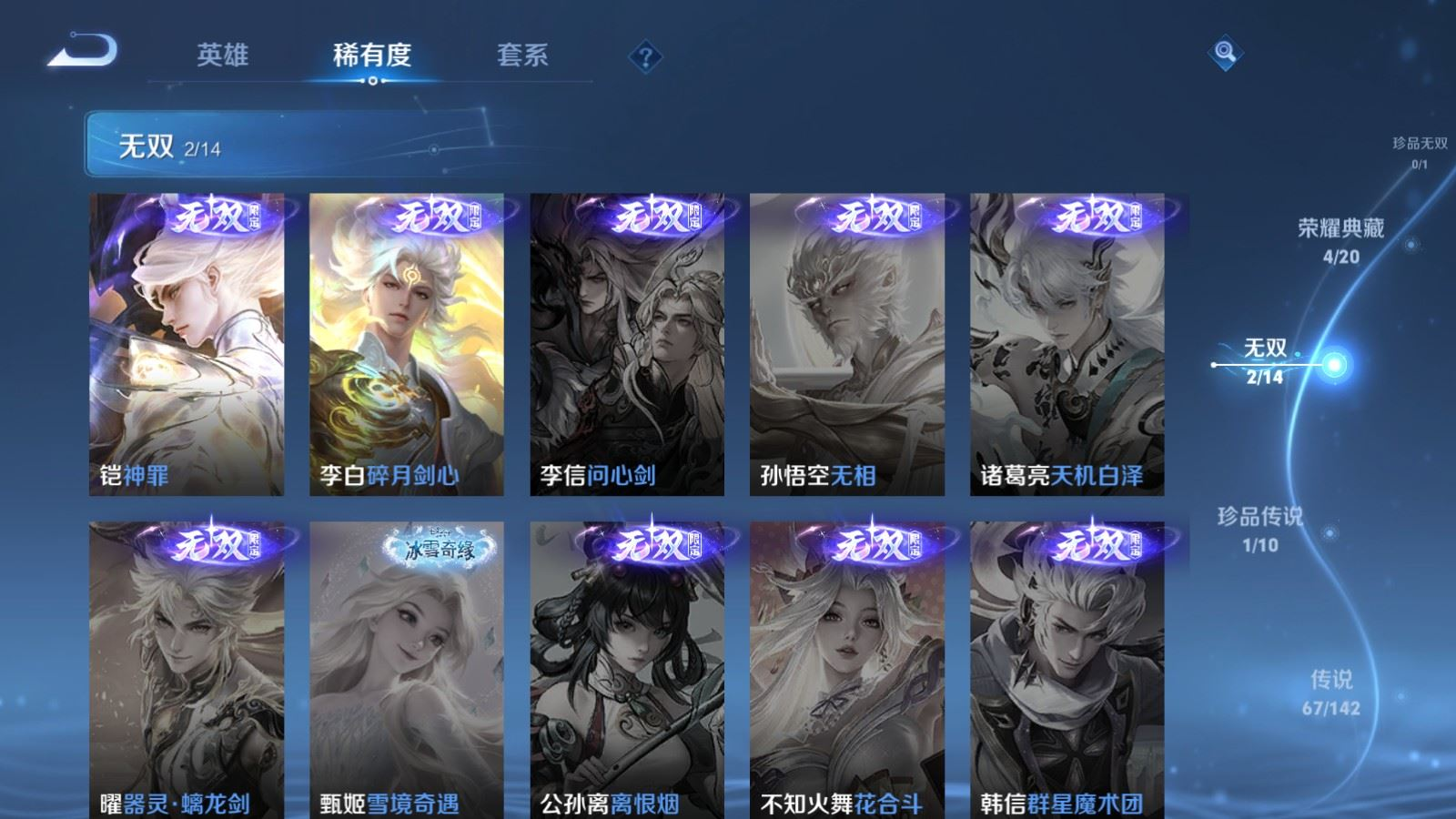 WZQM4379743王者荣耀账号详情图11