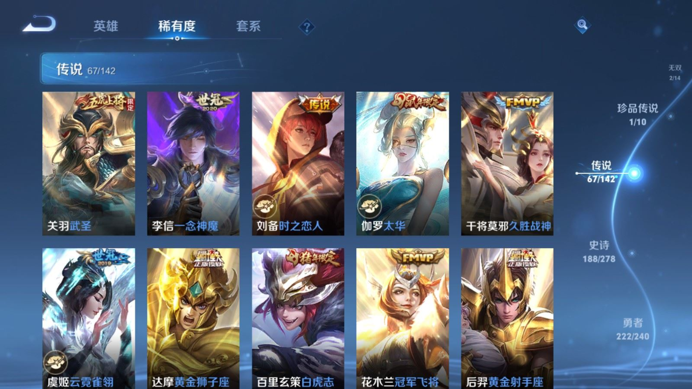 WZQM4379743王者荣耀账号详情图13
